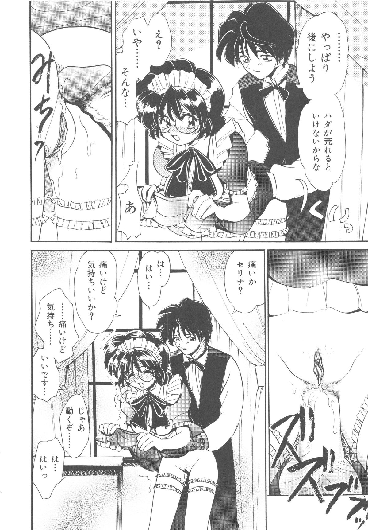 [山咲梅太郎] 近親交配 ～ブラッドリング～ [無修正]