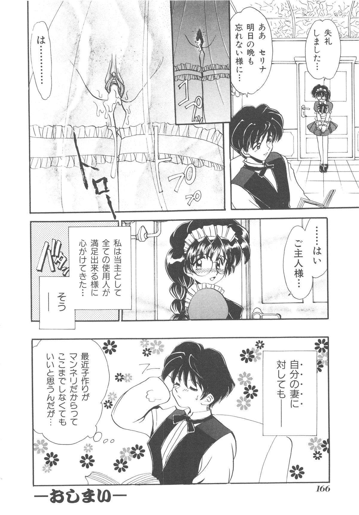 [山咲梅太郎] 近親交配 ～ブラッドリング～ [無修正]