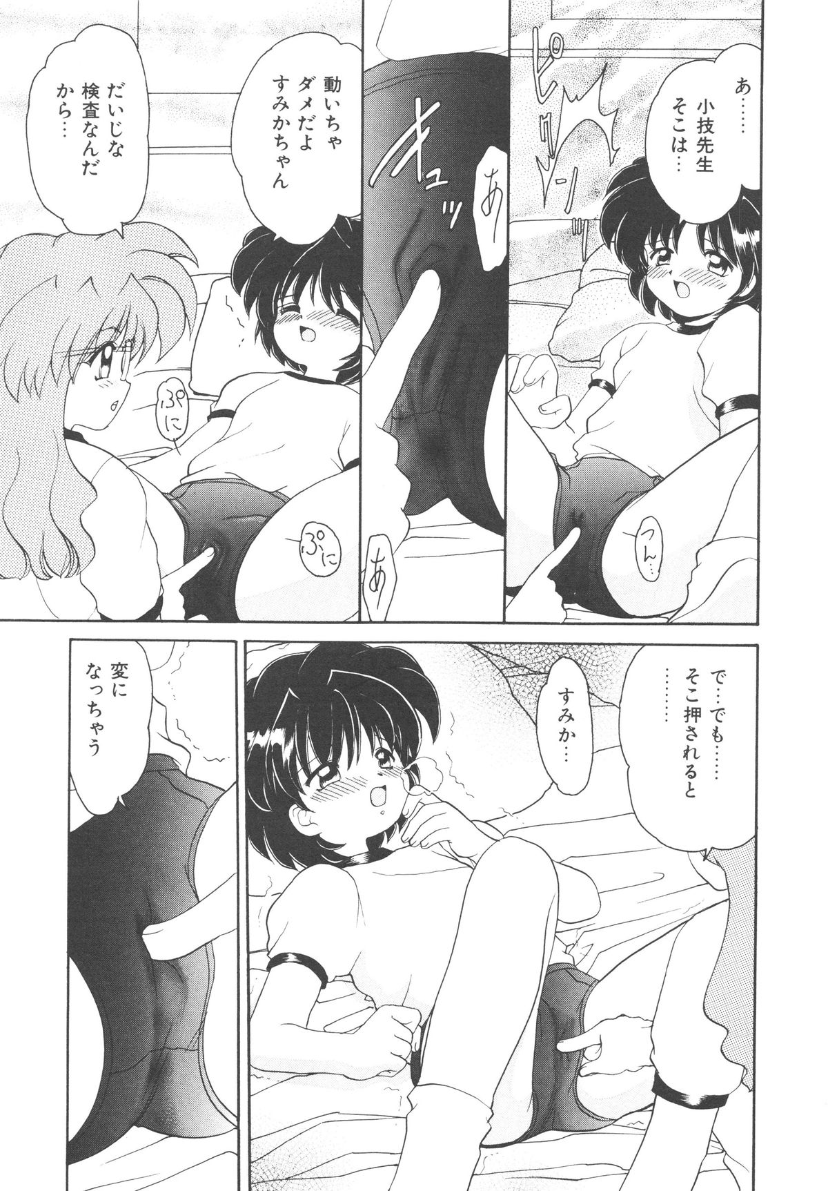 [山咲梅太郎] 近親交配 ～ブラッドリング～ [無修正]