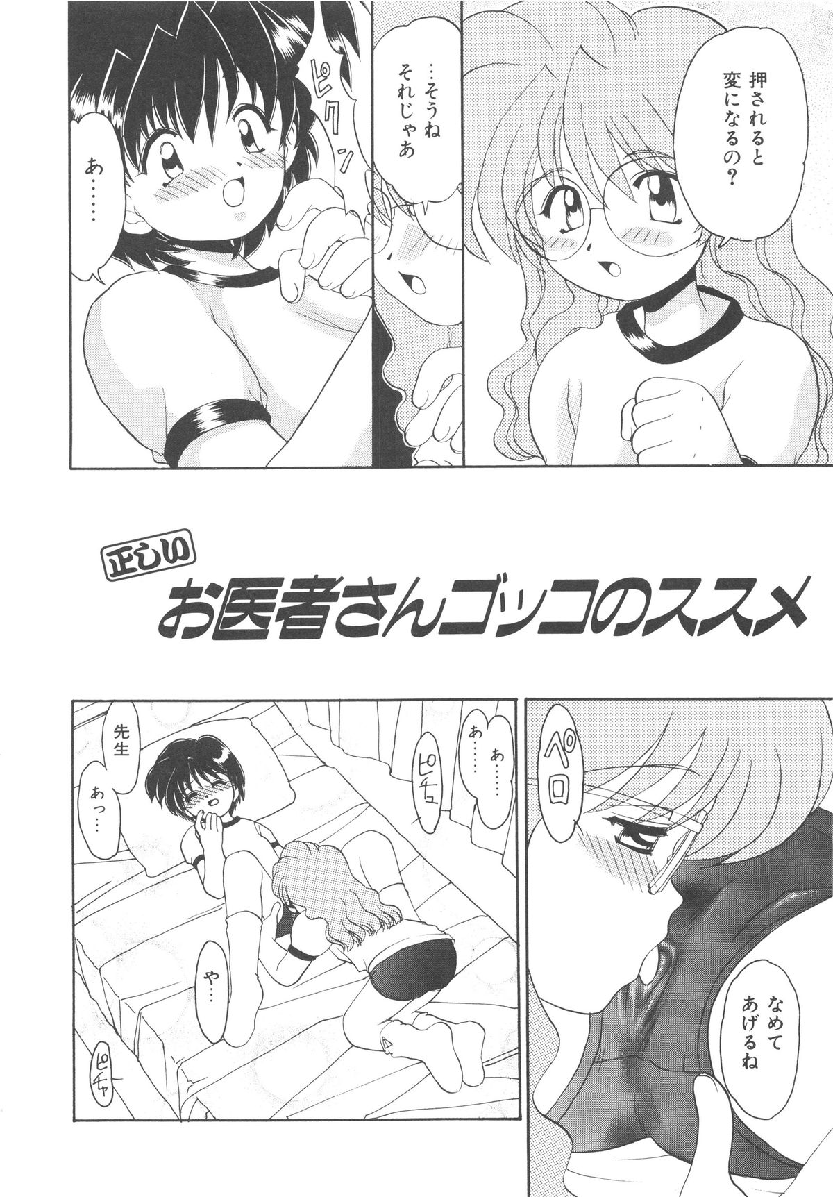 [山咲梅太郎] 近親交配 ～ブラッドリング～ [無修正]