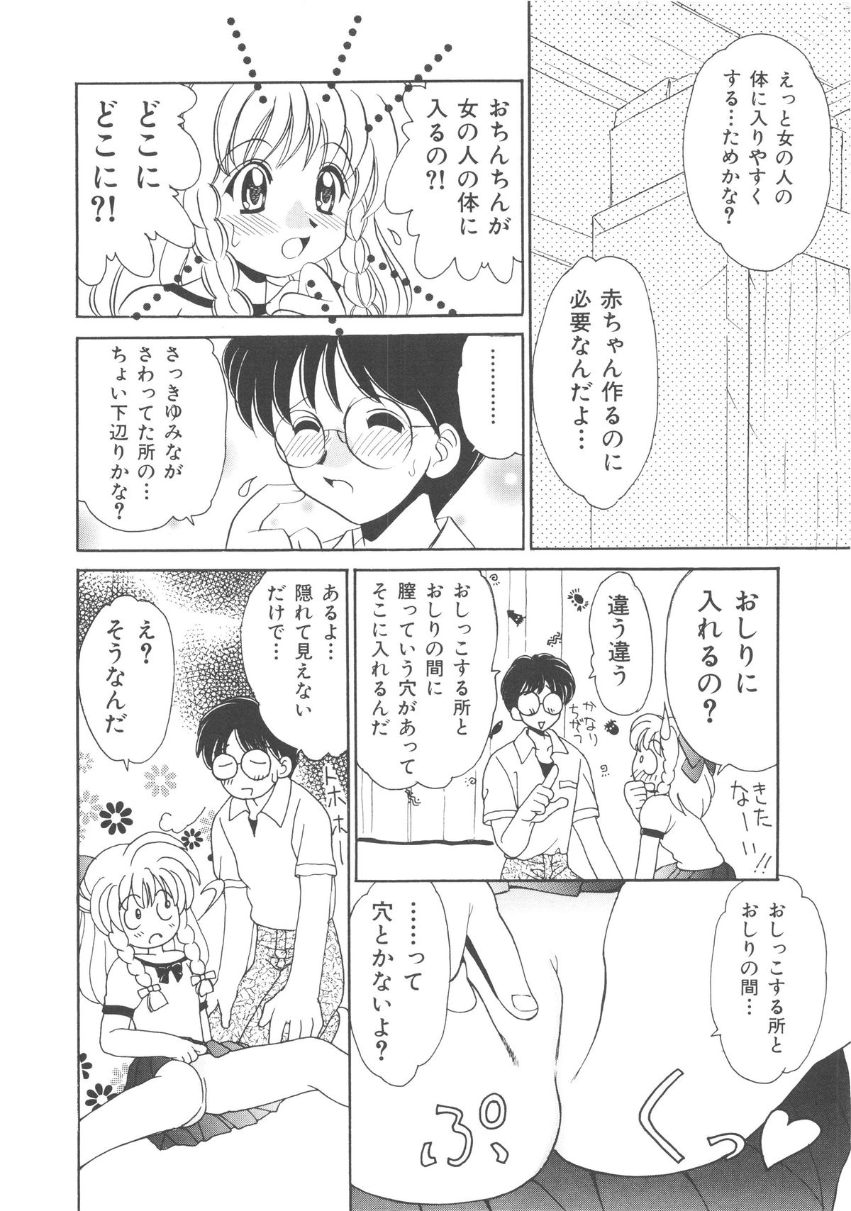 [山咲梅太郎] 近親交配 ～ブラッドリング～ [無修正]