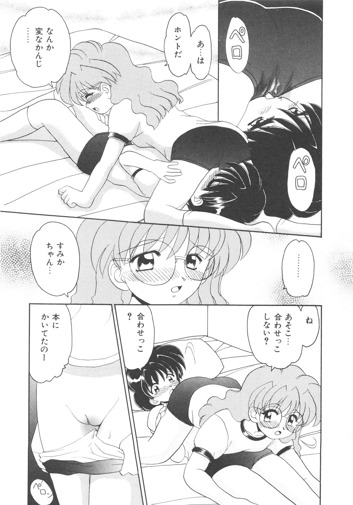 [山咲梅太郎] 近親交配 ～ブラッドリング～ [無修正]