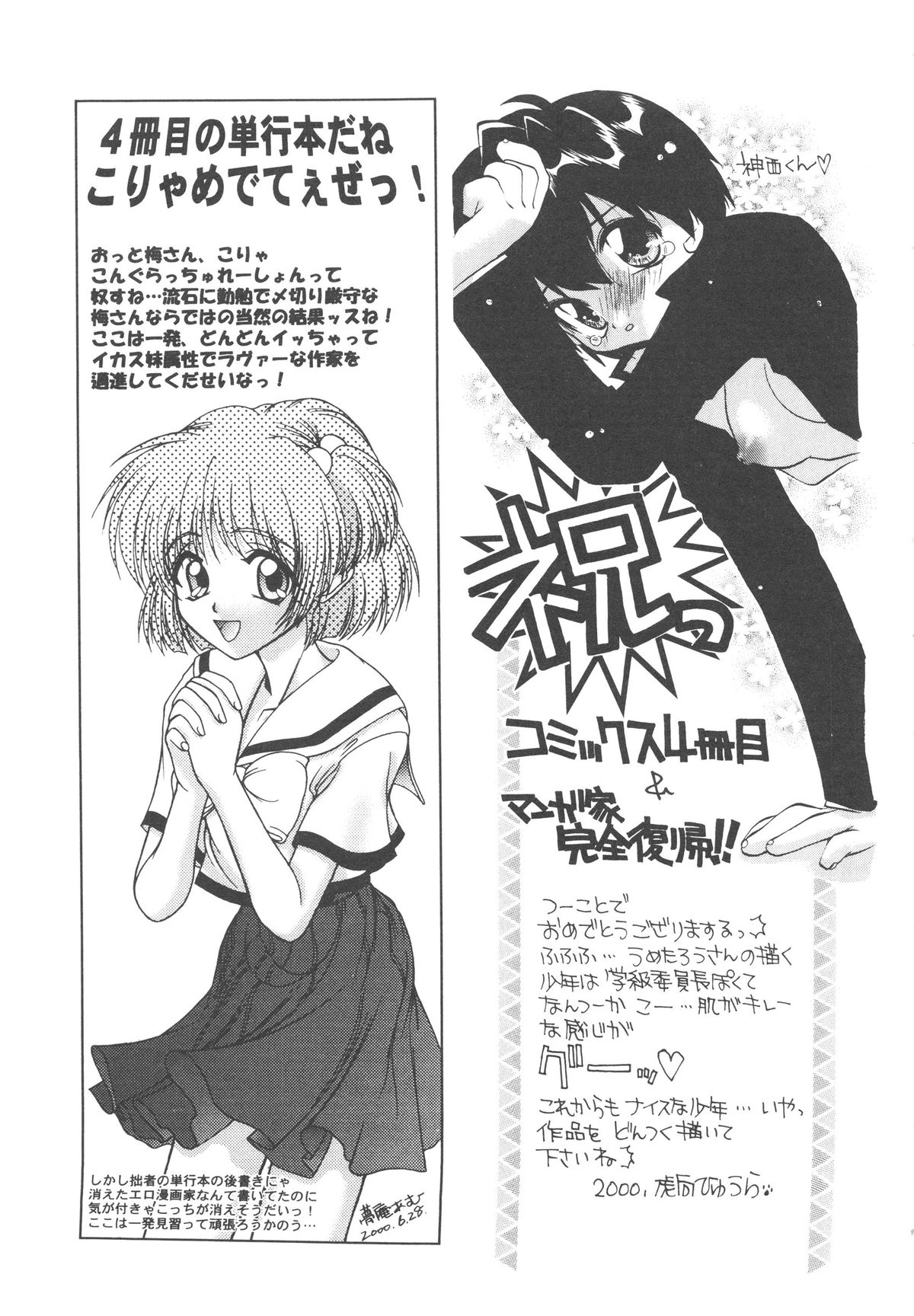 [山咲梅太郎] 近親交配 ～ブラッドリング～ [無修正]