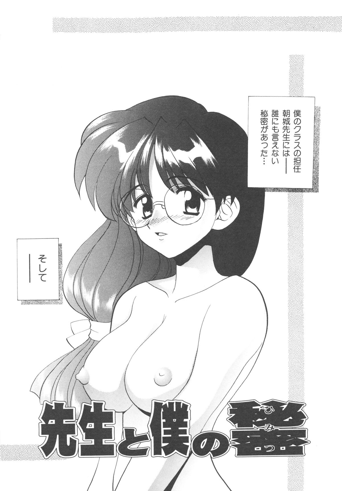 [山咲梅太郎] 近親交配 ～ブラッドリング～ [無修正]