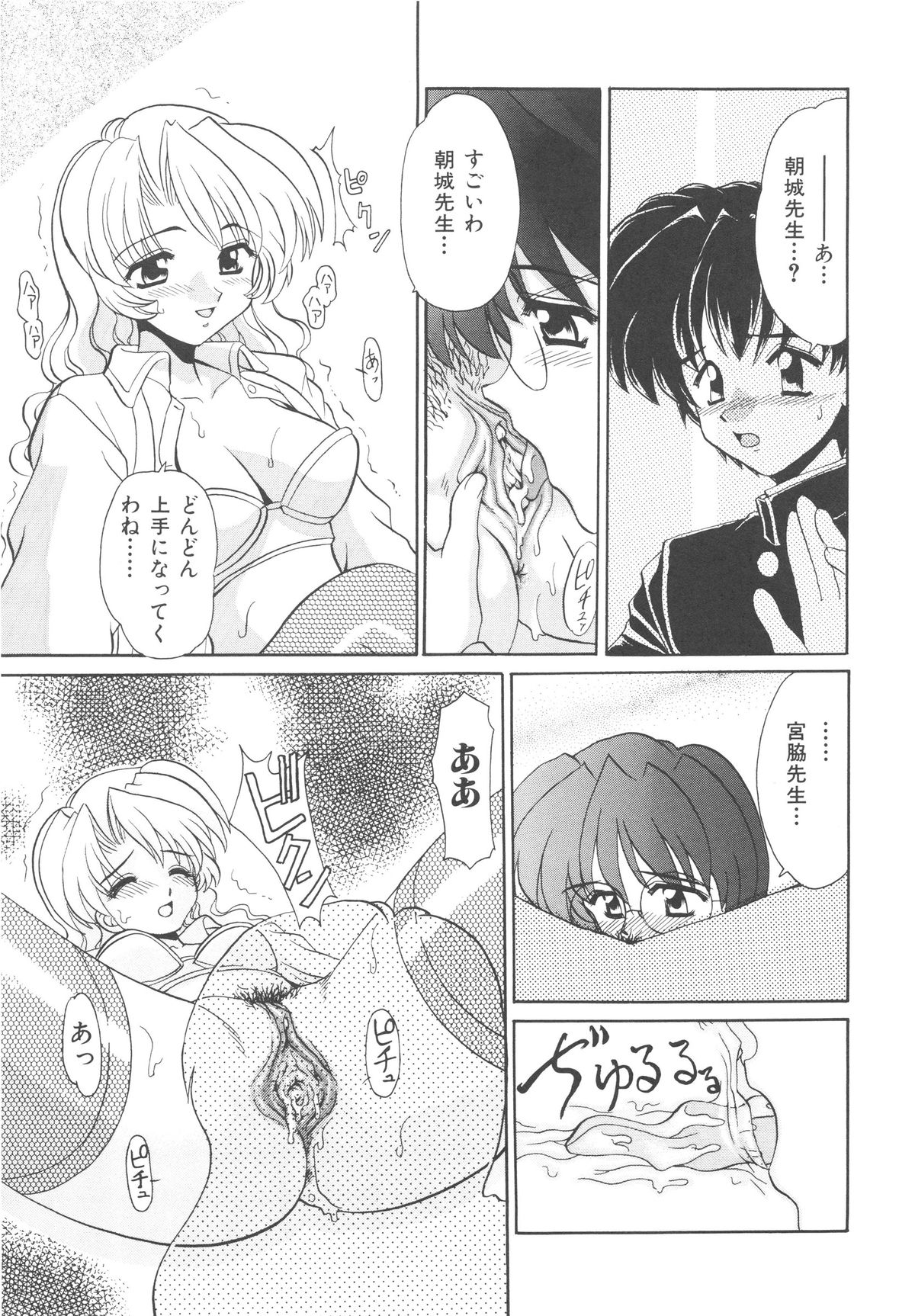 [山咲梅太郎] 近親交配 ～ブラッドリング～ [無修正]