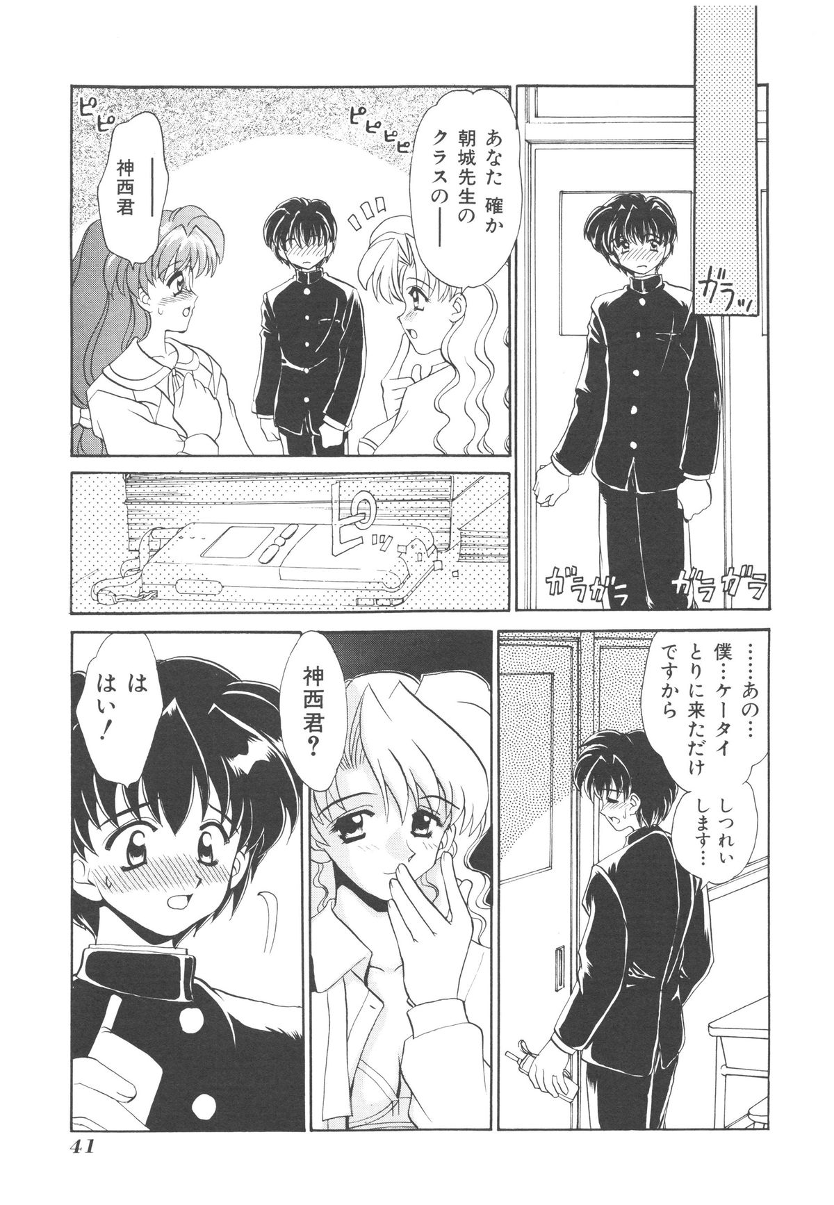 [山咲梅太郎] 近親交配 ～ブラッドリング～ [無修正]
