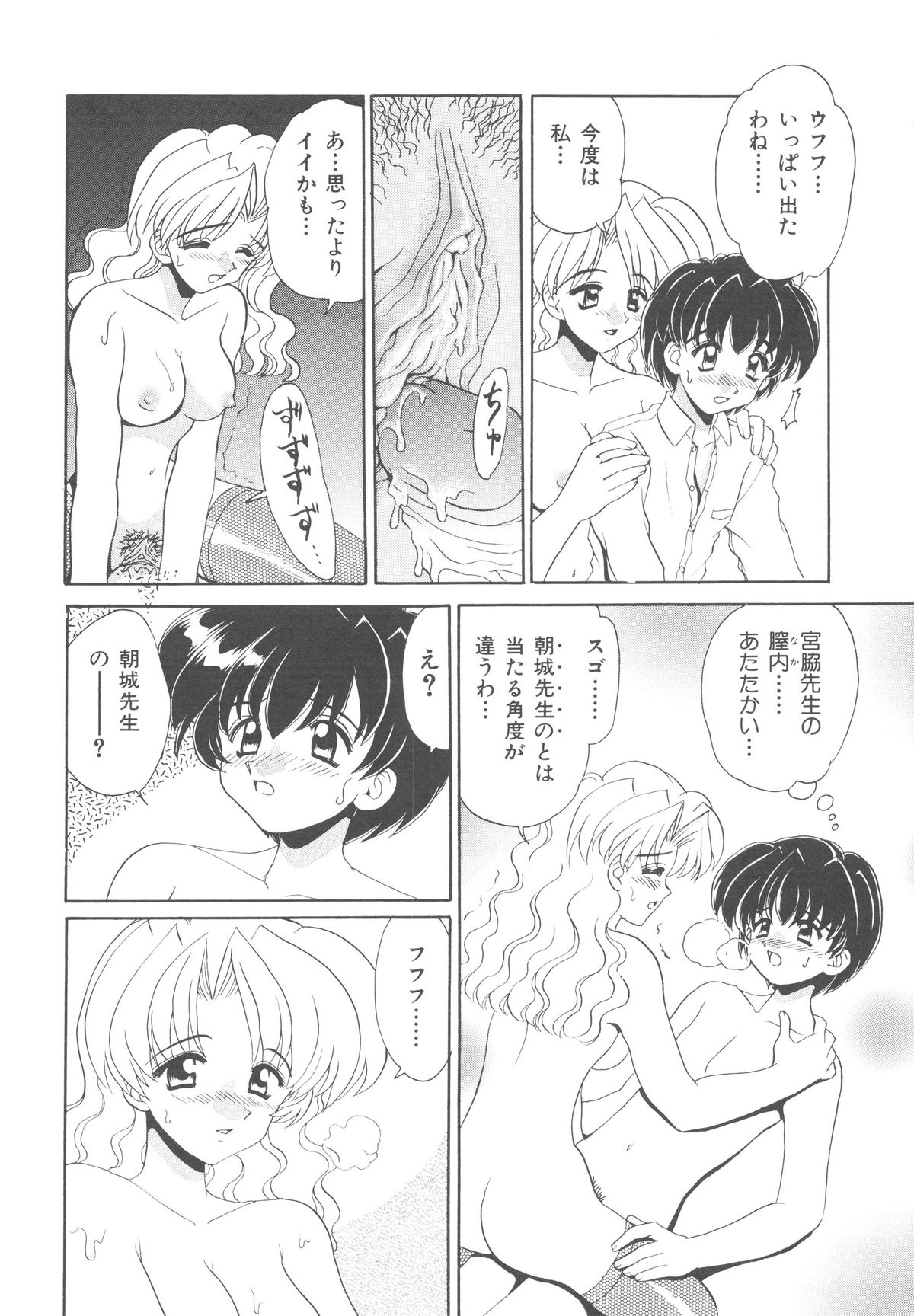 [山咲梅太郎] 近親交配 ～ブラッドリング～ [無修正]