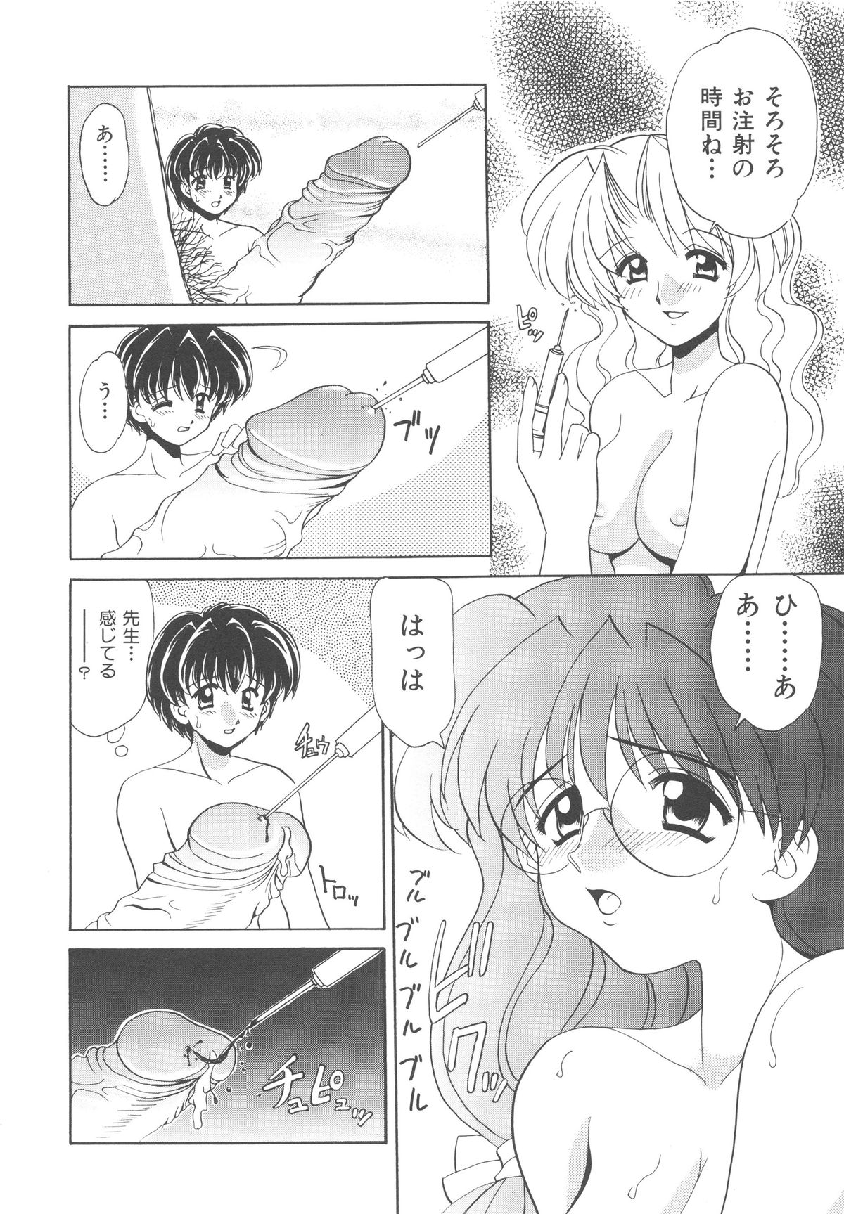 [山咲梅太郎] 近親交配 ～ブラッドリング～ [無修正]