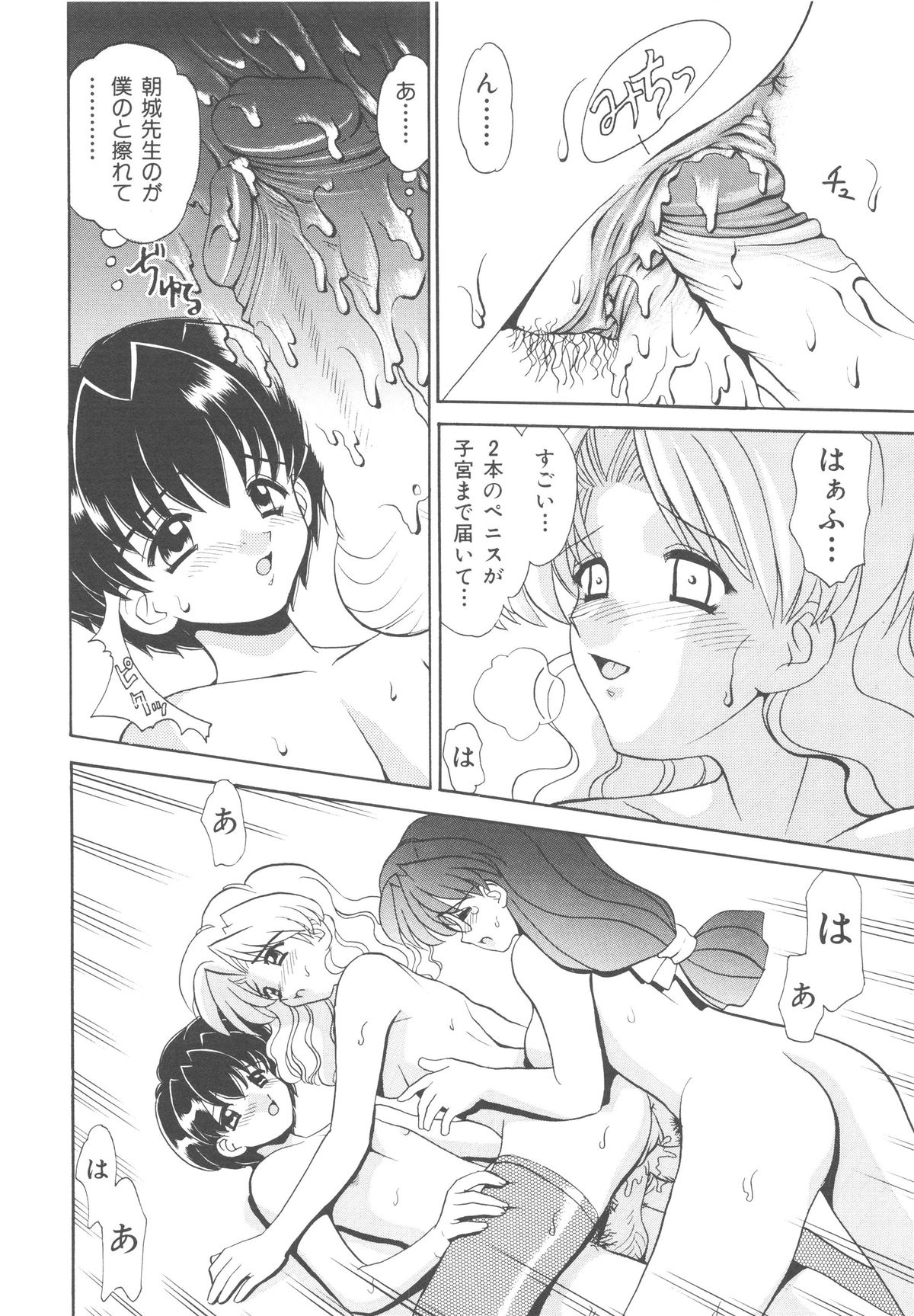 [山咲梅太郎] 近親交配 ～ブラッドリング～ [無修正]