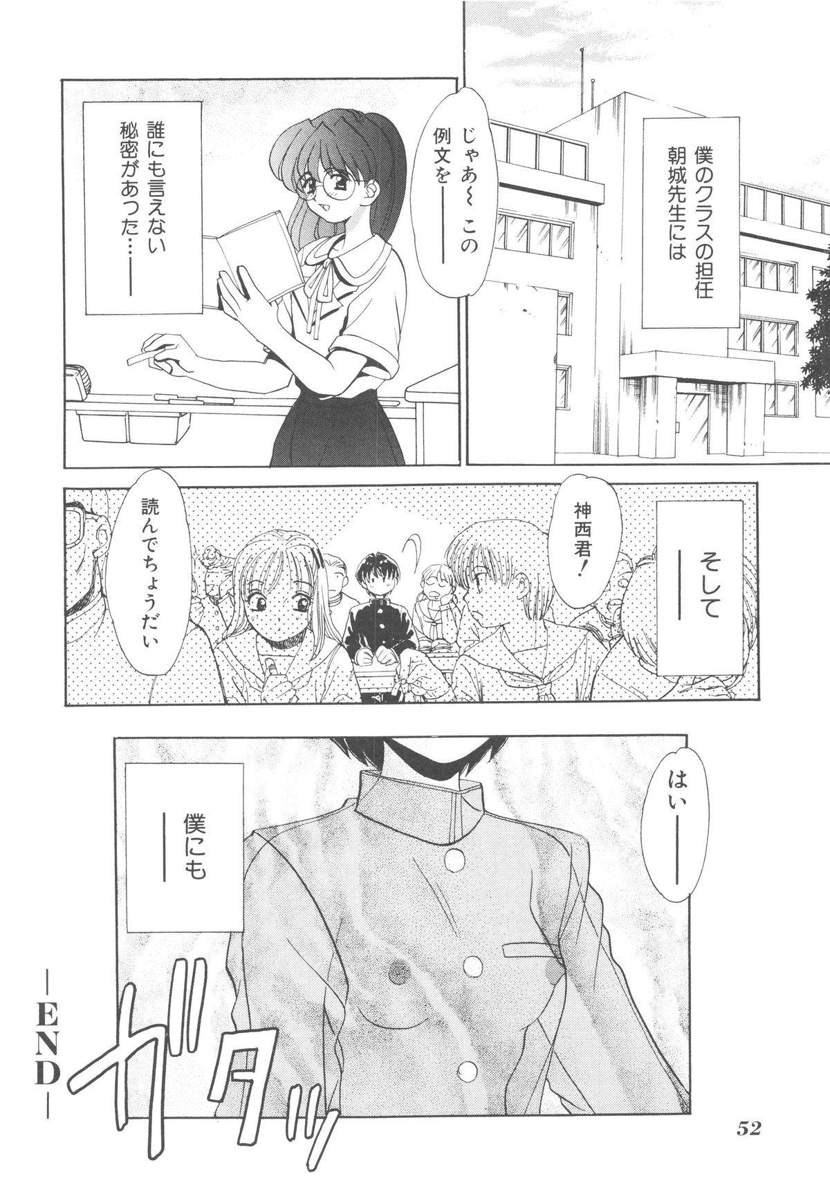 [山咲梅太郎] 近親交配 ～ブラッドリング～ [無修正]