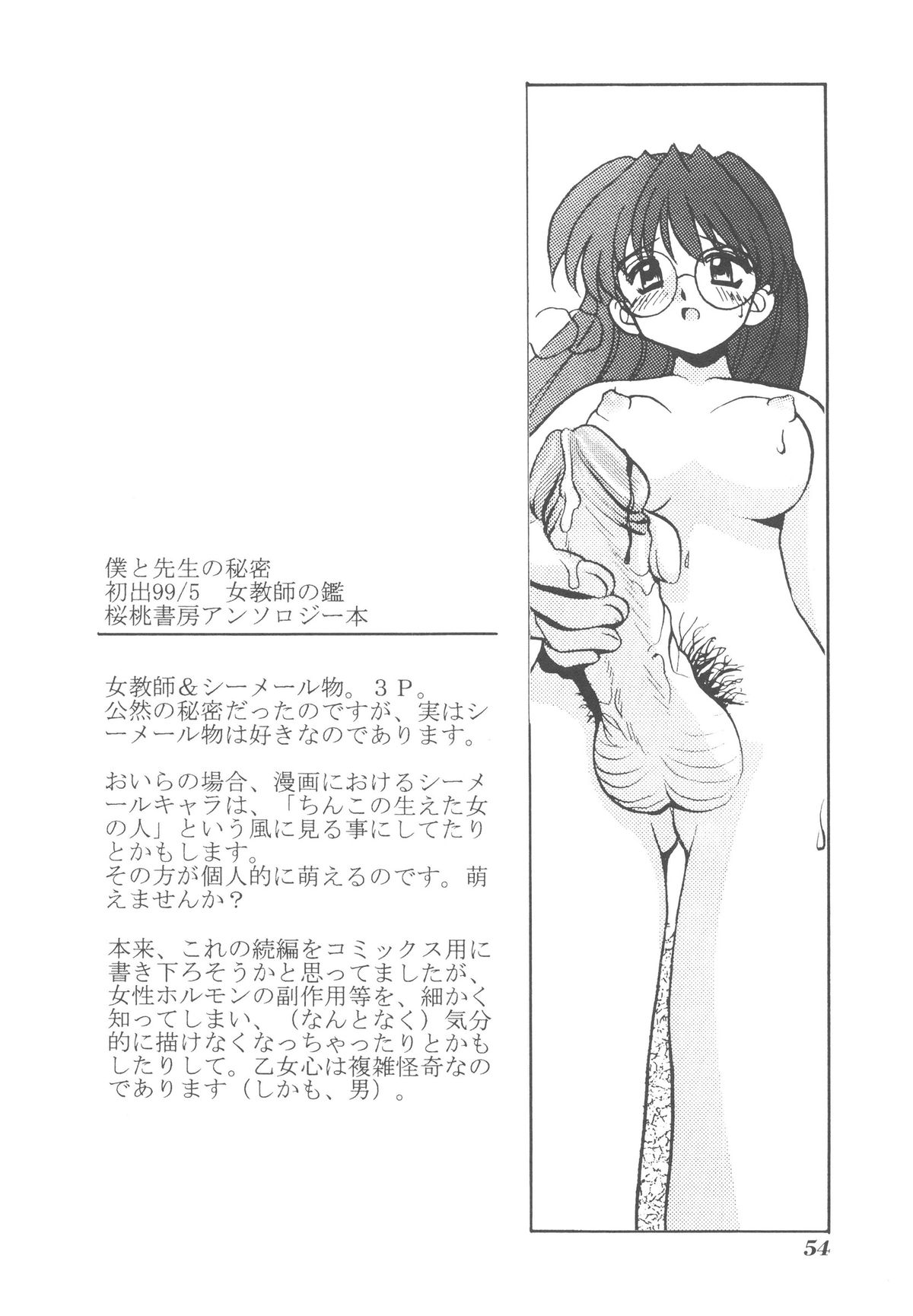 [山咲梅太郎] 近親交配 ～ブラッドリング～ [無修正]