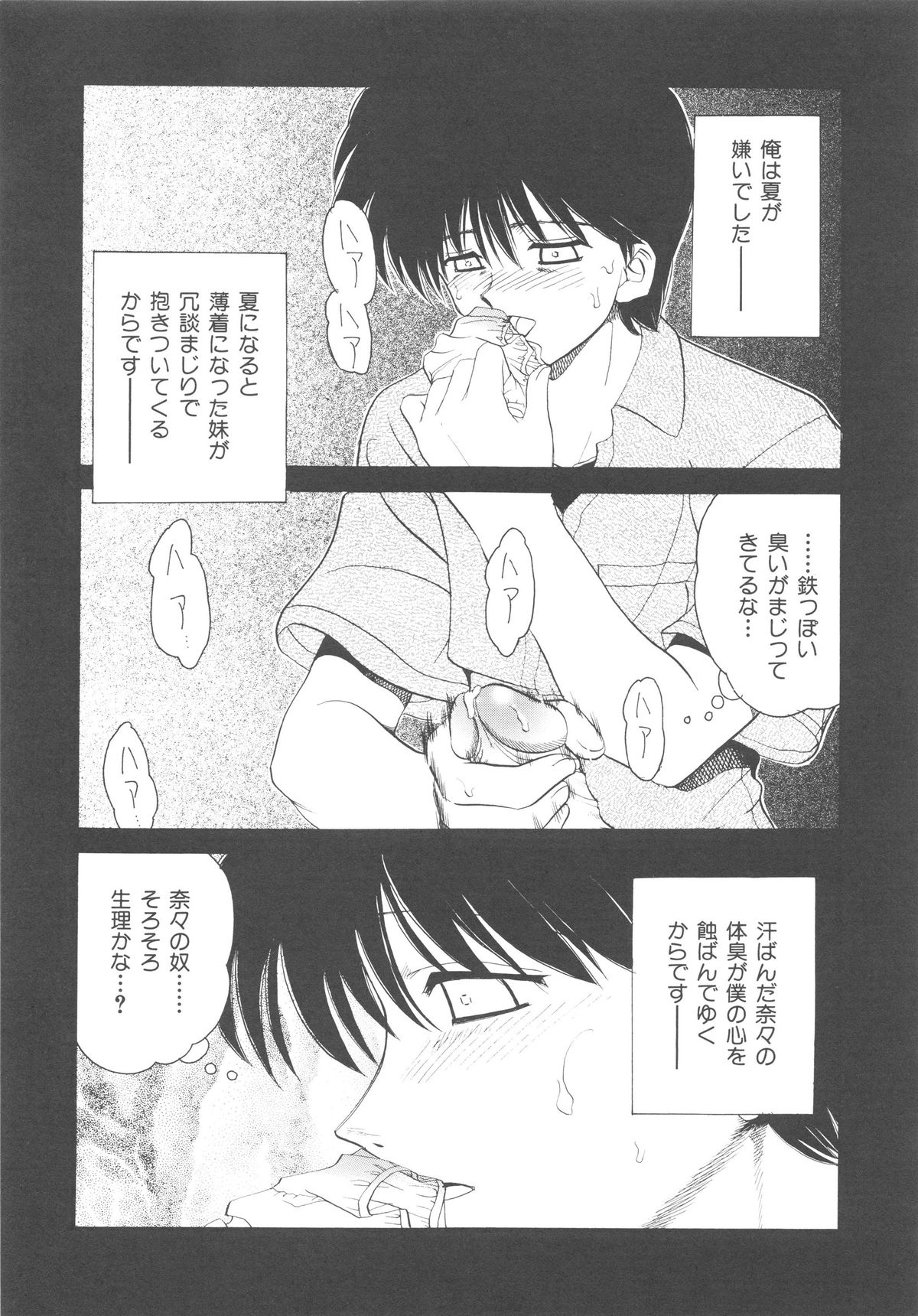 [山咲梅太郎] 近親交配 ～ブラッドリング～ [無修正]