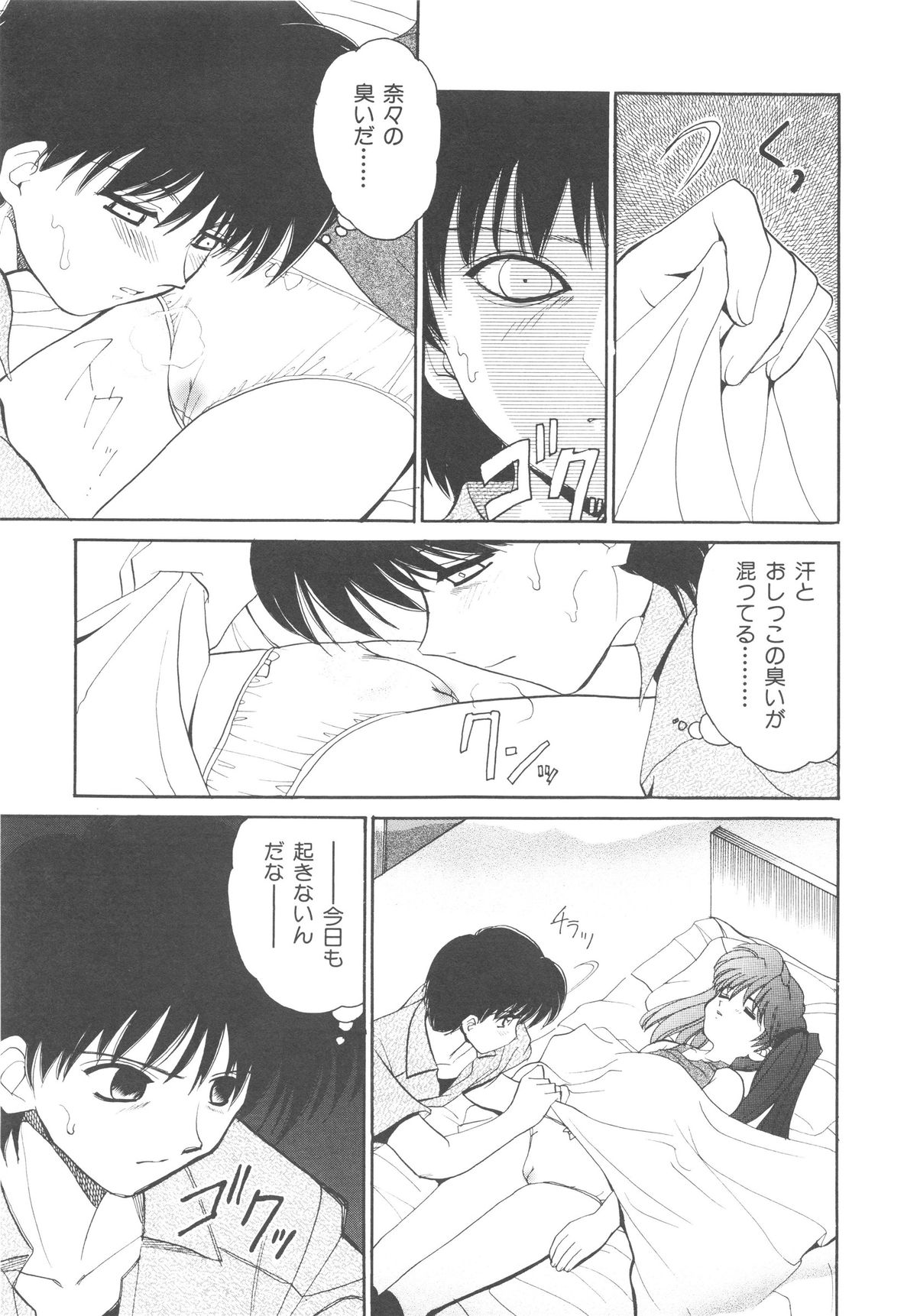 [山咲梅太郎] 近親交配 ～ブラッドリング～ [無修正]