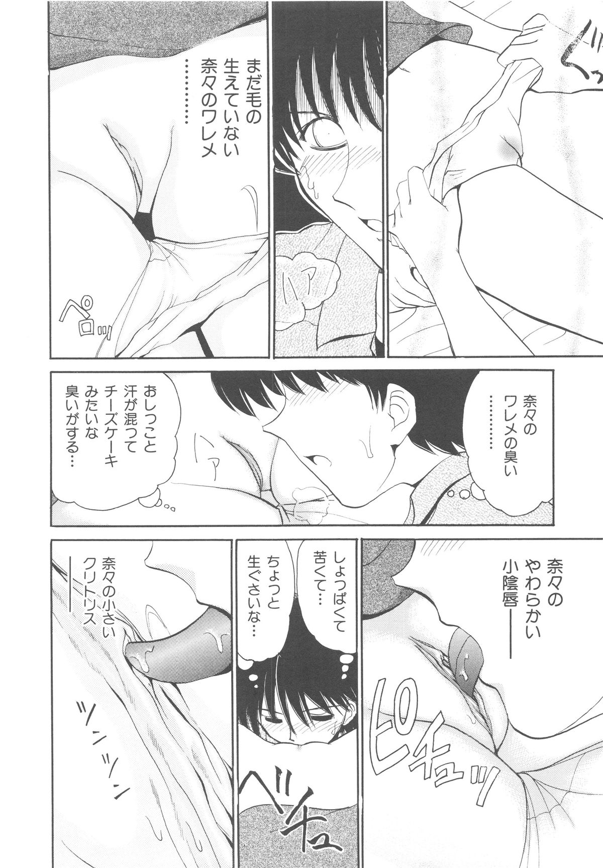 [山咲梅太郎] 近親交配 ～ブラッドリング～ [無修正]