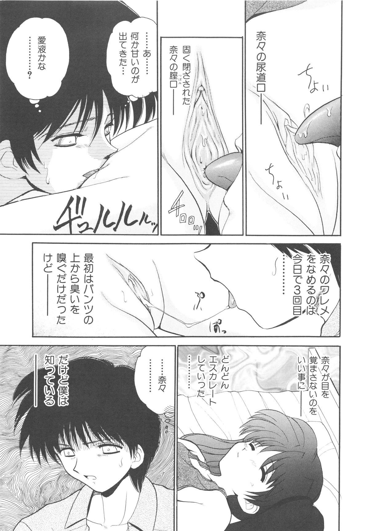 [山咲梅太郎] 近親交配 ～ブラッドリング～ [無修正]