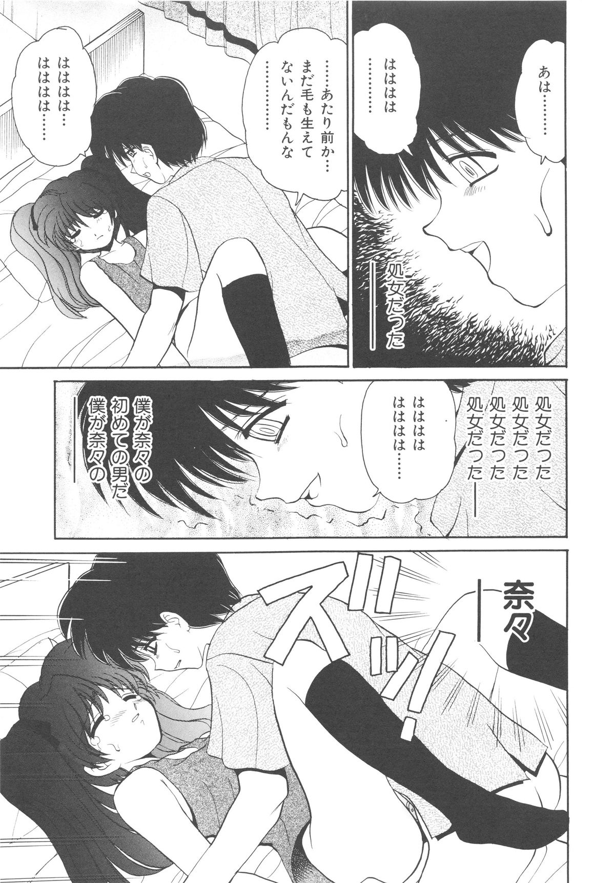 [山咲梅太郎] 近親交配 ～ブラッドリング～ [無修正]