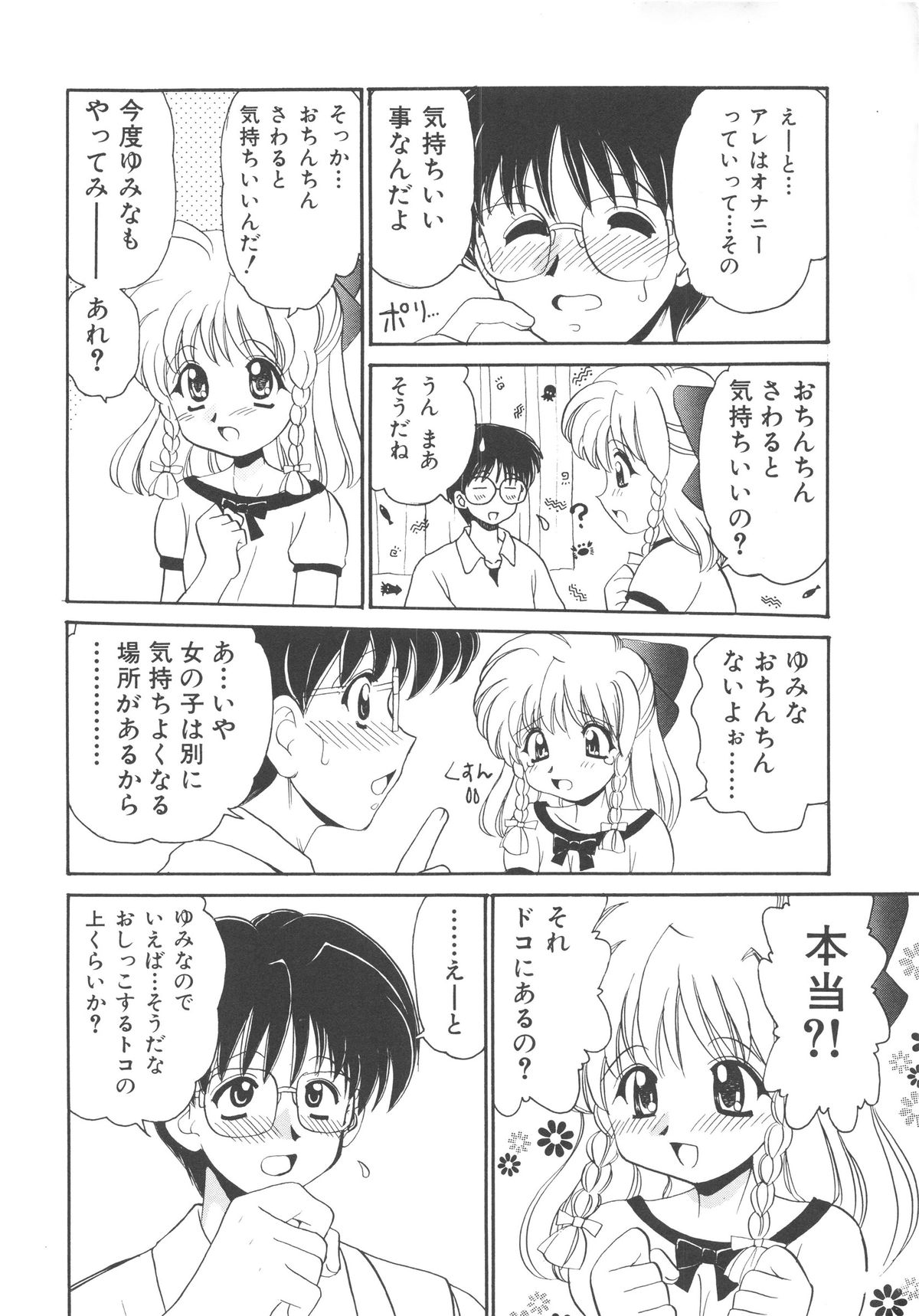 [山咲梅太郎] 近親交配 ～ブラッドリング～ [無修正]