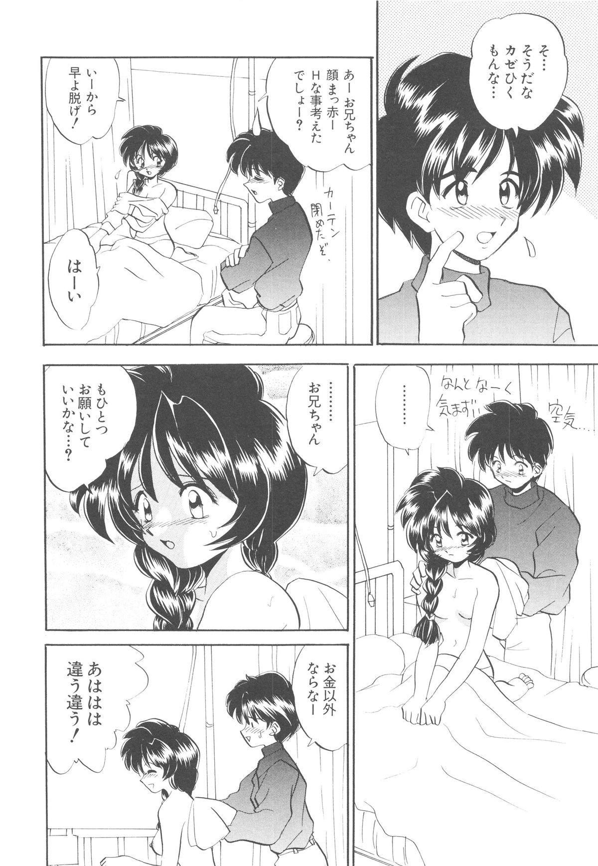 [山咲梅太郎] 近親交配 ～ブラッドリング～ [無修正]