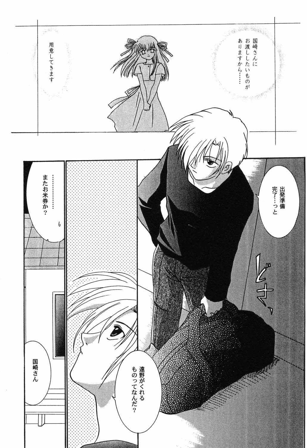 [アンソロジー] 秘密のセレナーデ3