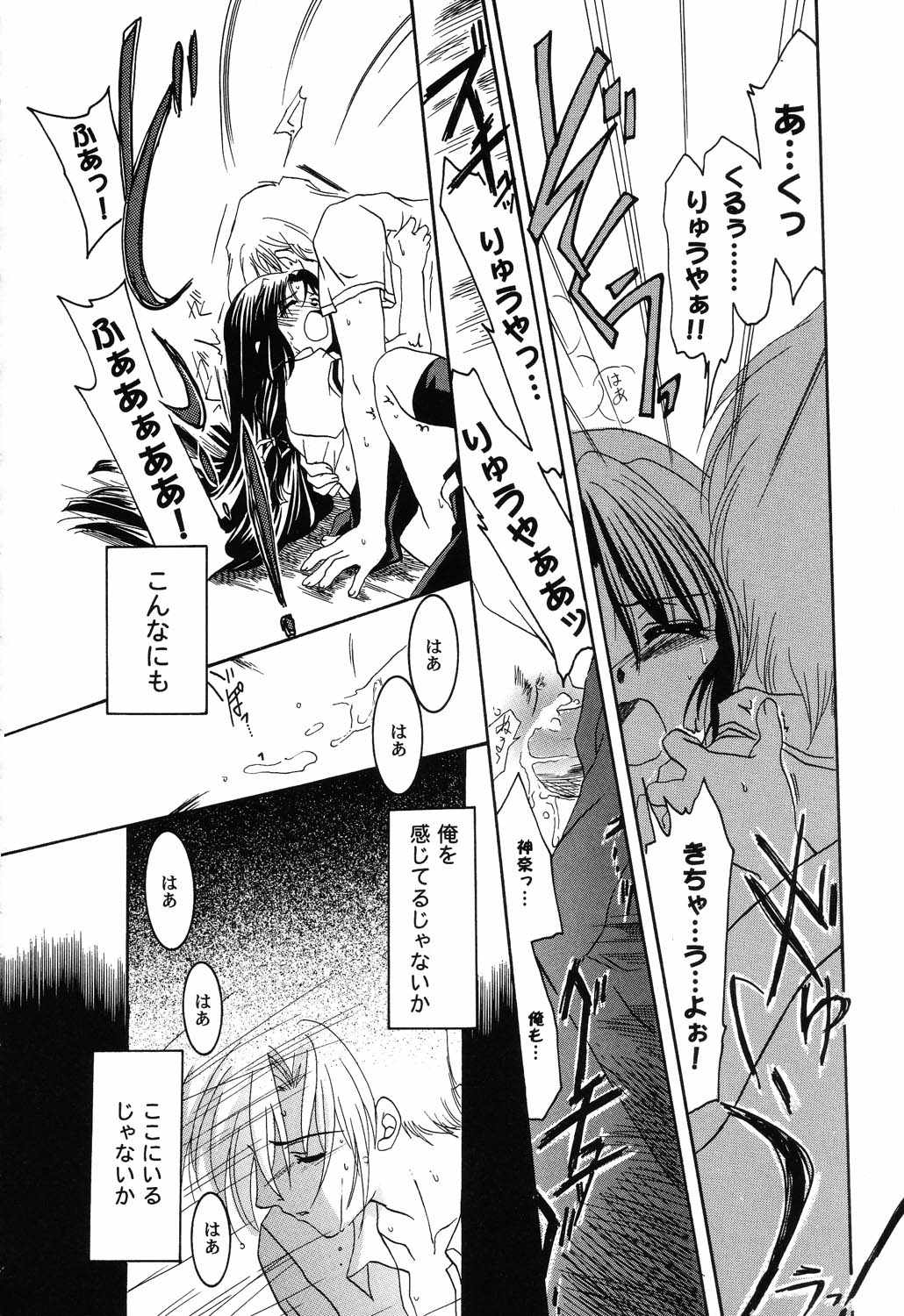 [アンソロジー] 秘密のセレナーデ3