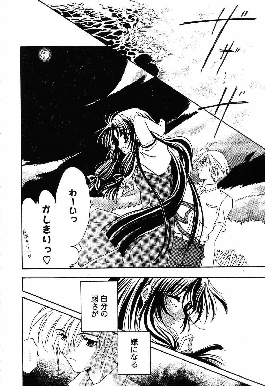 [アンソロジー] 秘密のセレナーデ3