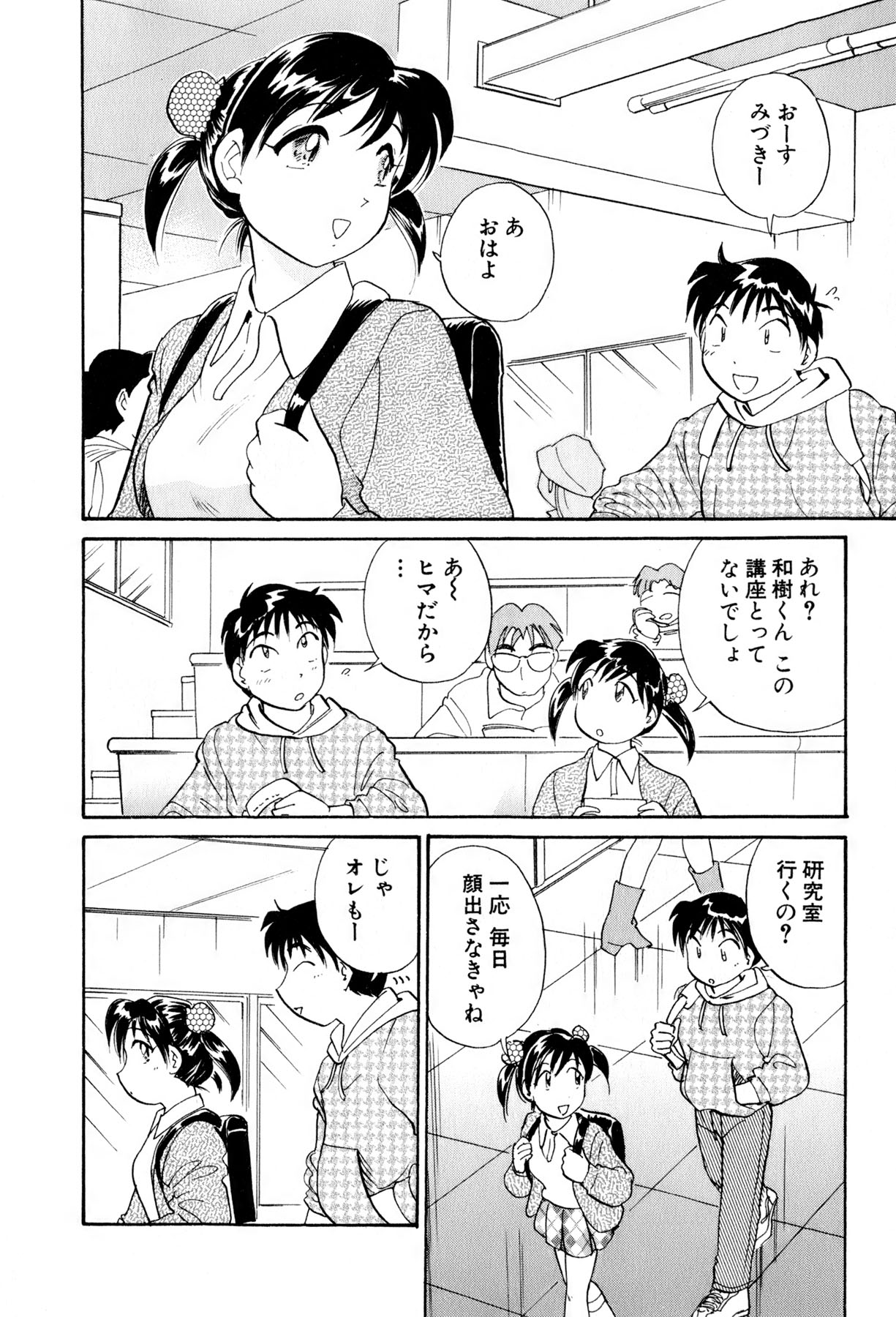 [法田恵] イナカナかれっじ 3