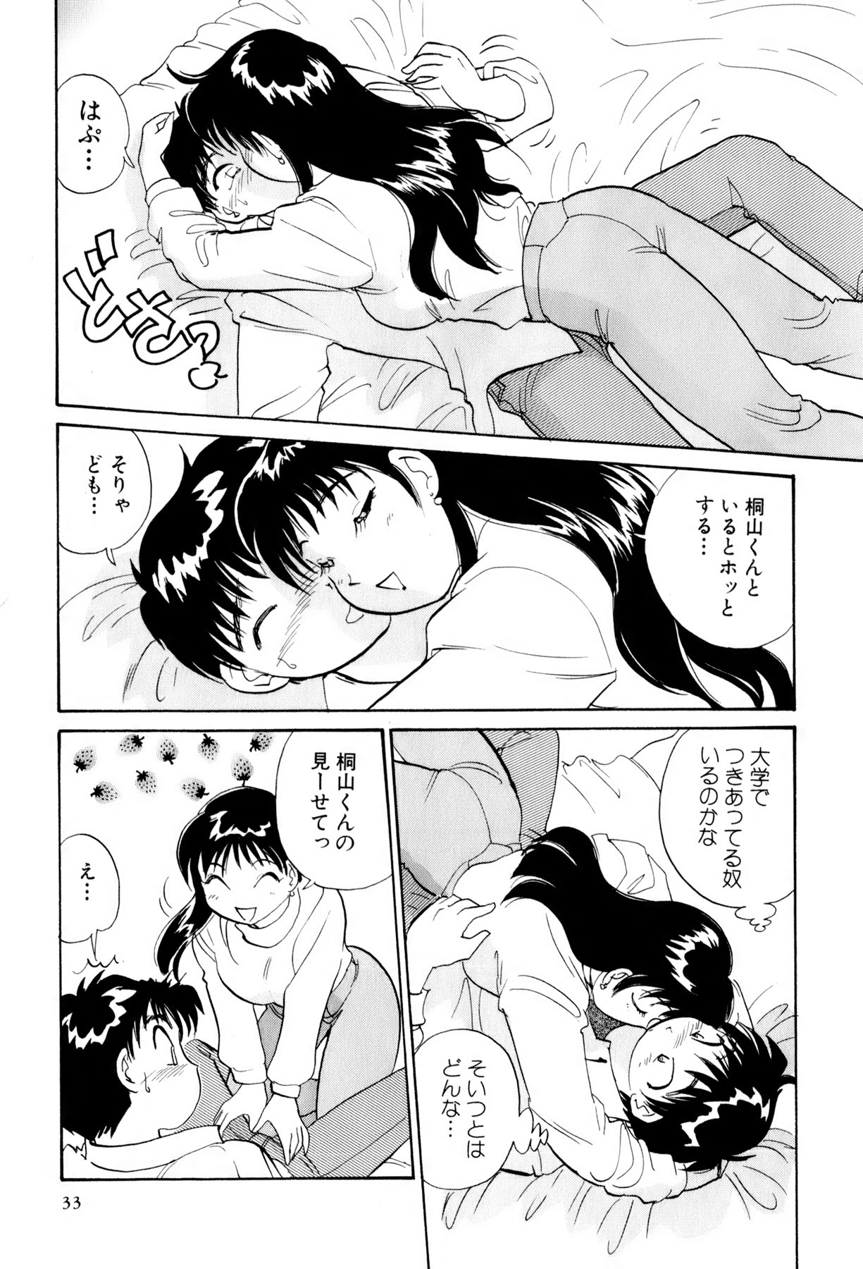 [法田恵] イナカナかれっじ 3