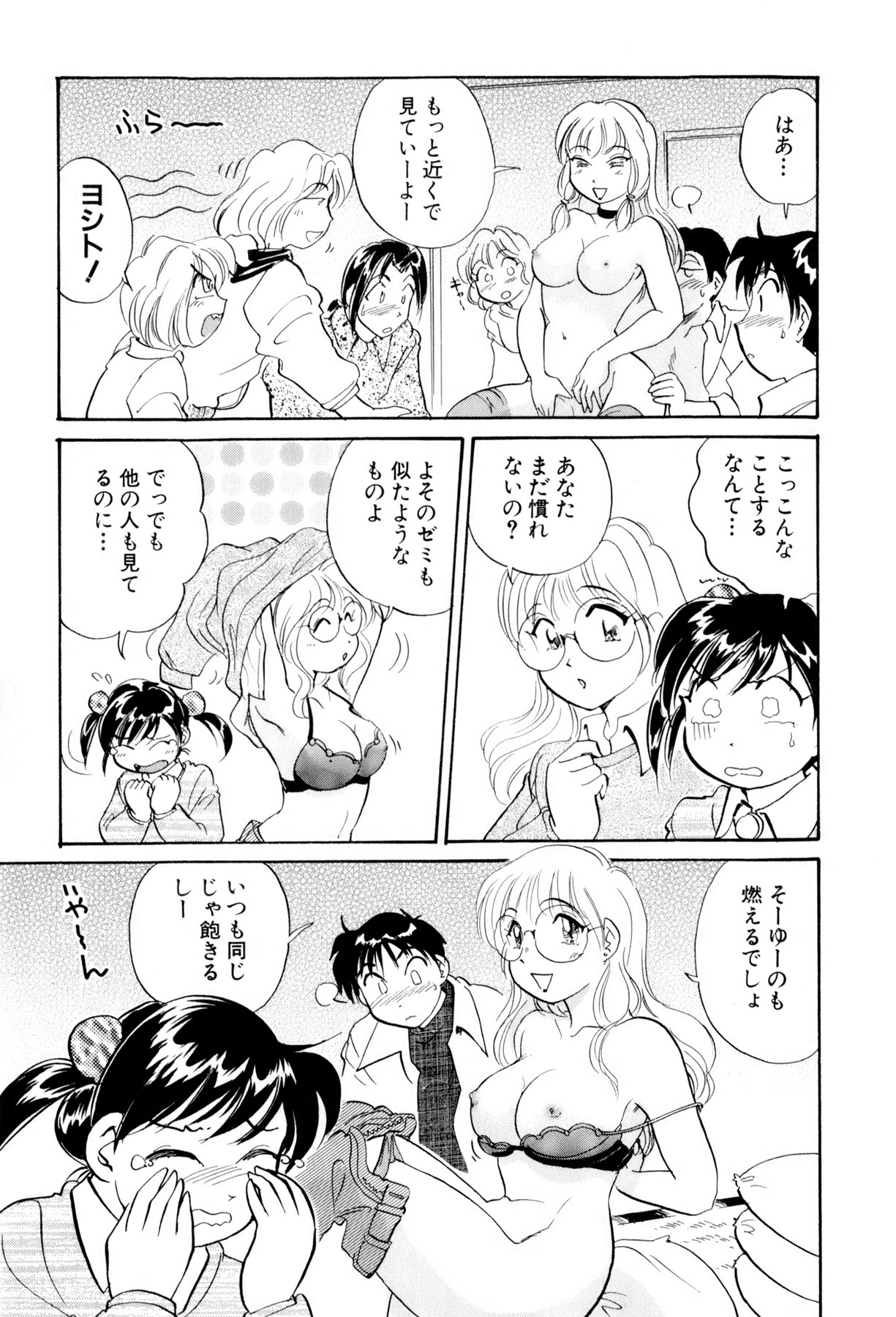 [法田恵] イナカナかれっじ 3
