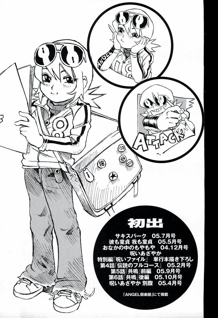 [ミルフィーユ] 世の中あざやか [英訳]