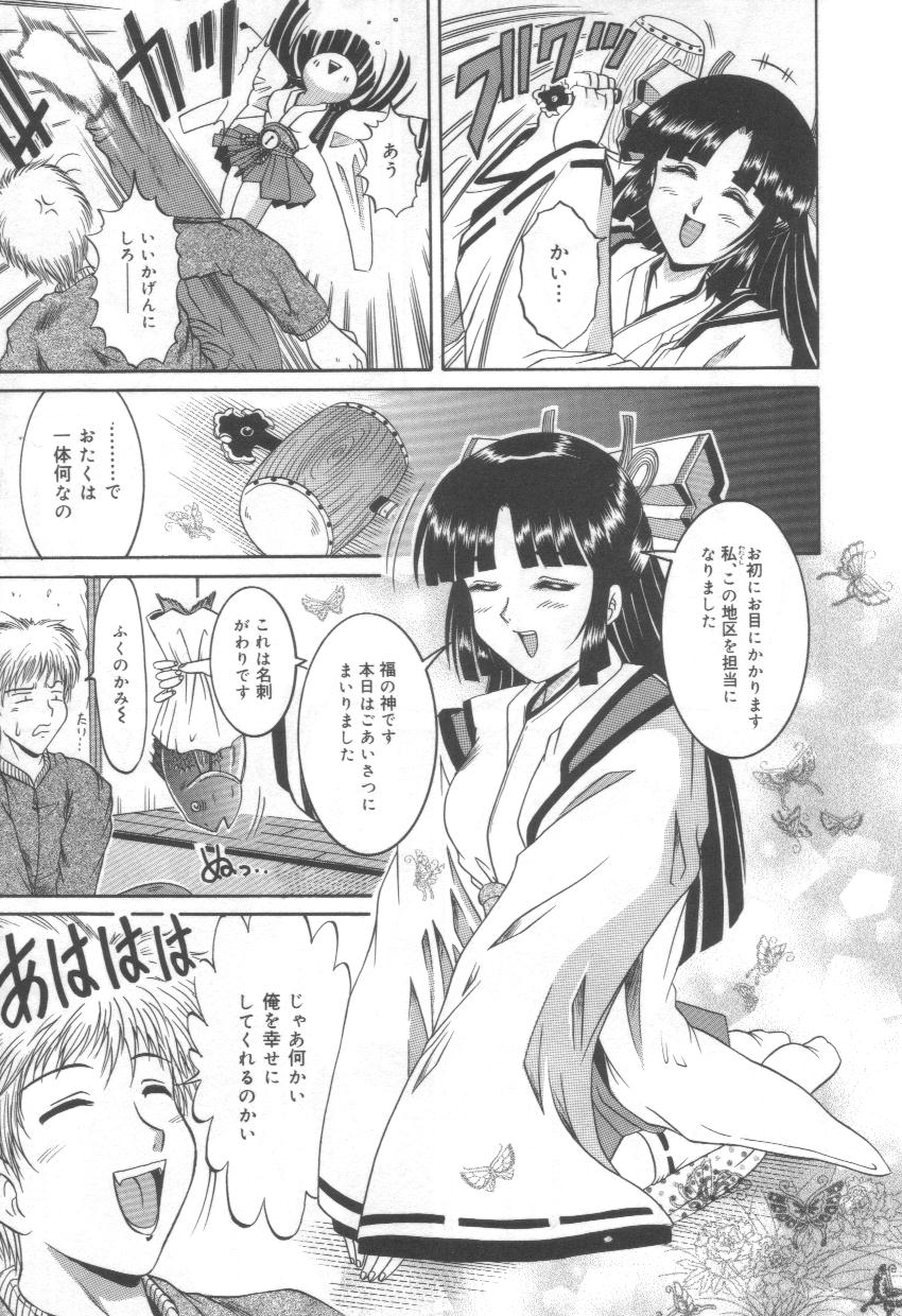 [な～が] 淫れうち処女神