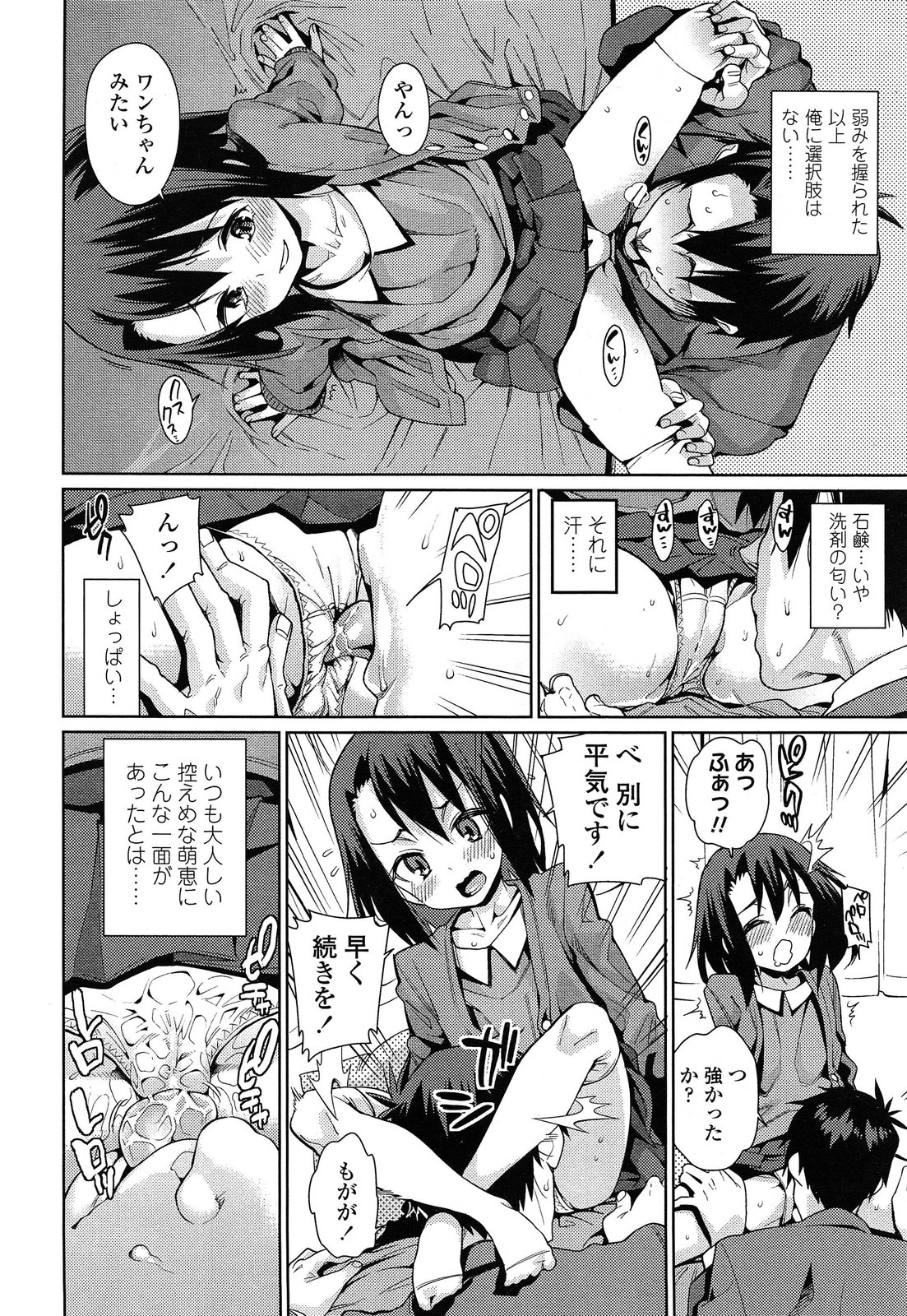 COMIC LO 2014年7月号