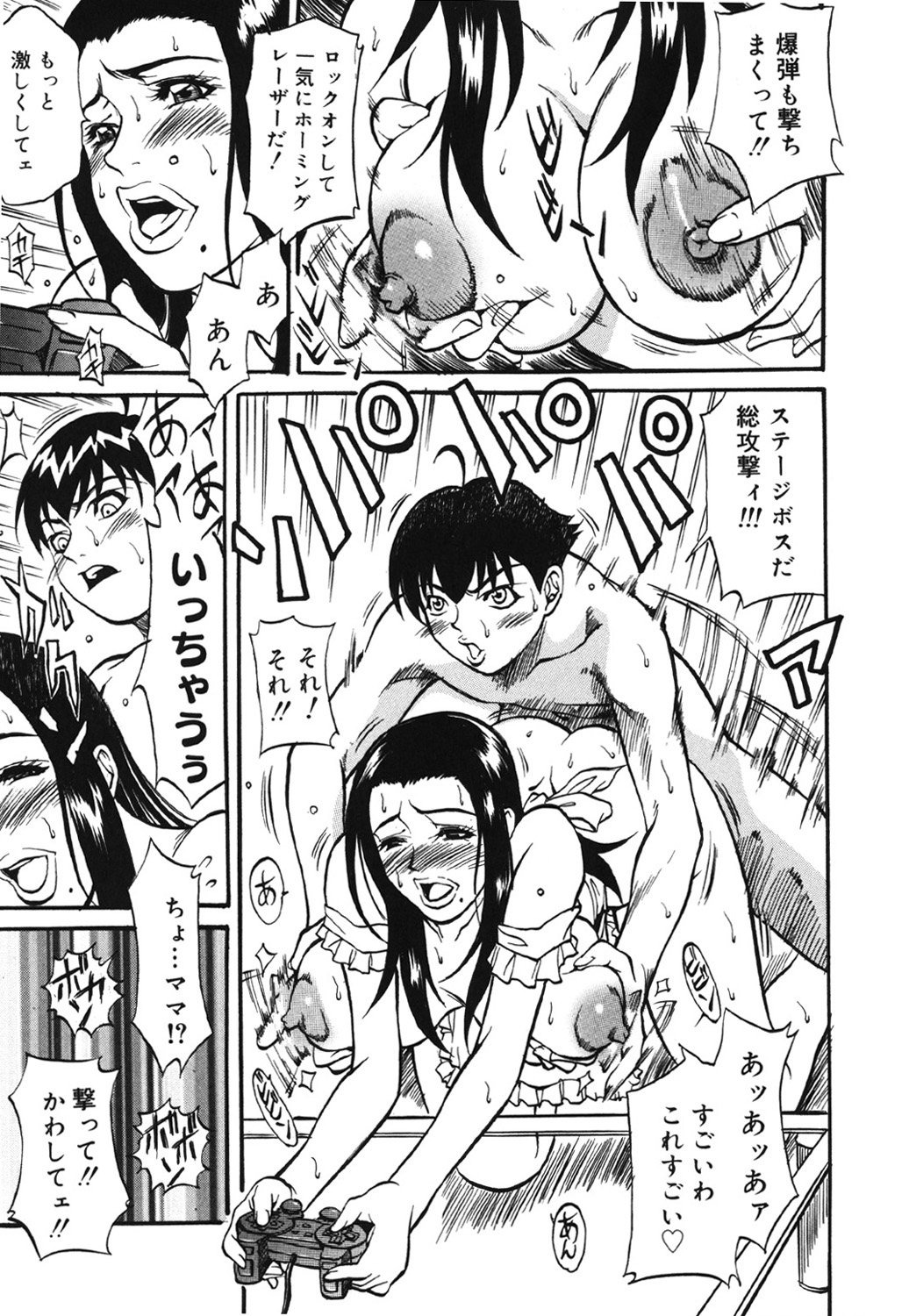 [北方国明] 家族遊戯 [DL版]