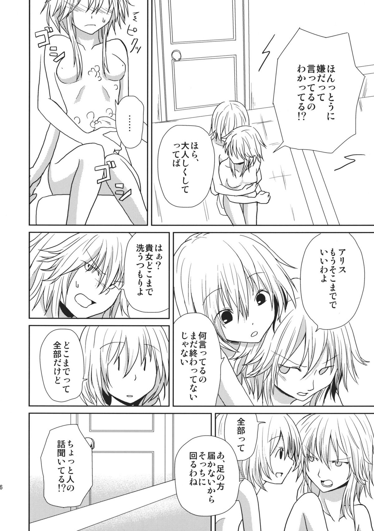 (例大祭SP2) [戦いの軌跡 (戦友)] ○○プレイが見たいんです!! (東方Project)