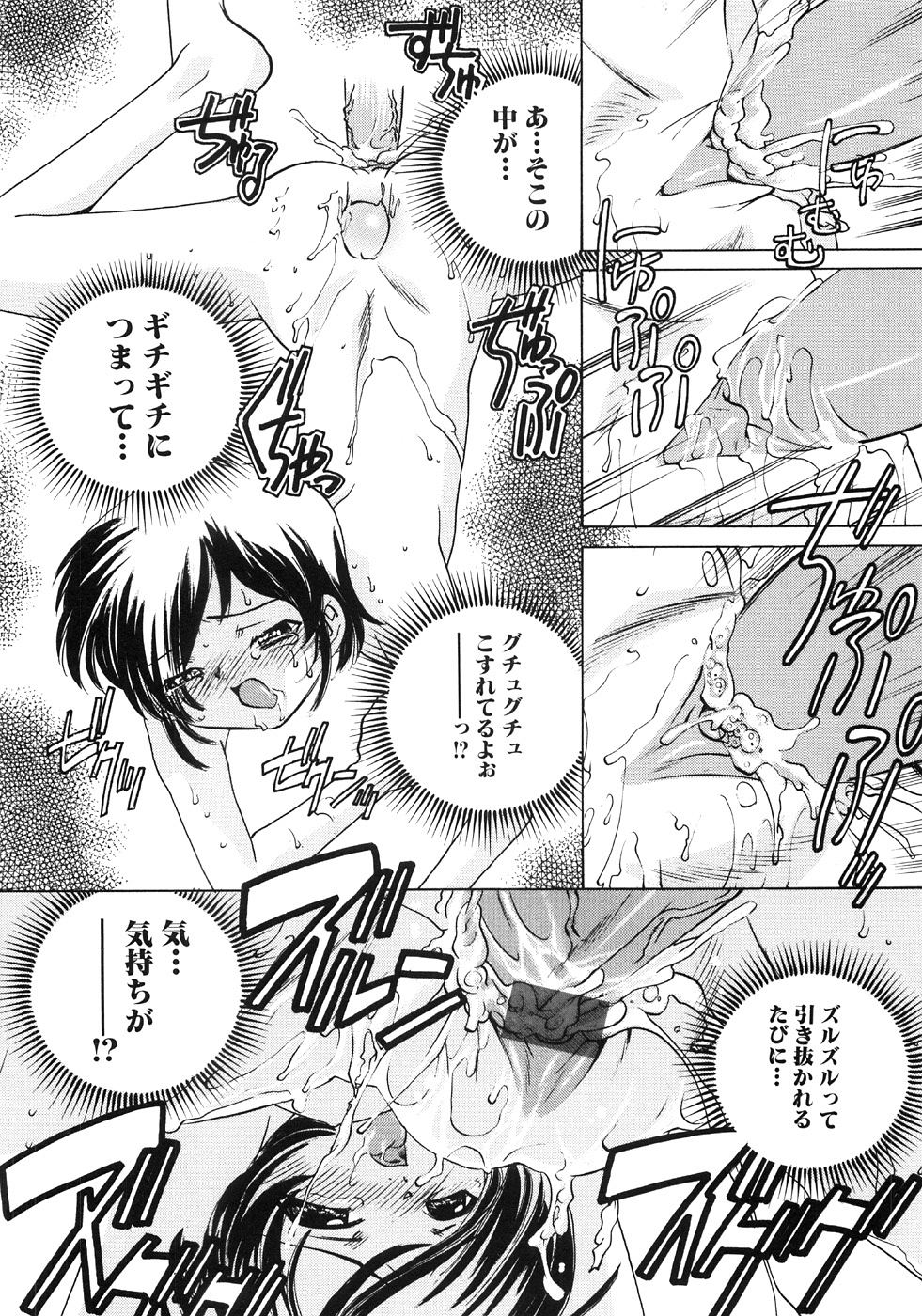 [アンソロジー] つぼみいぢり