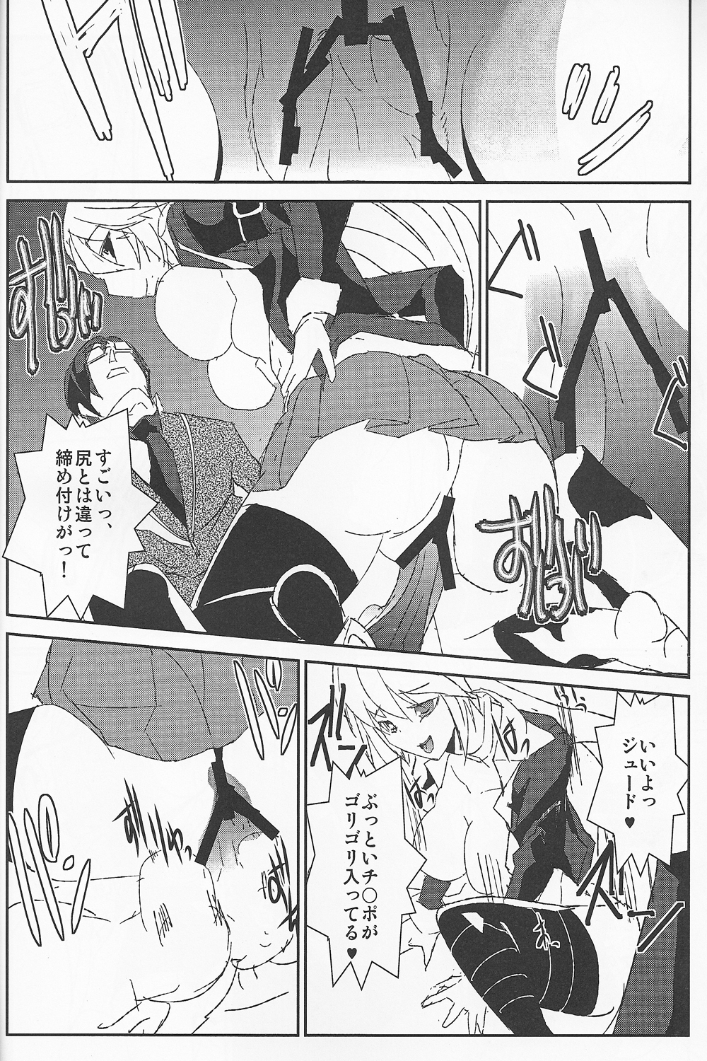 (C82) [sand (ゆう)] locus (テイルズオブエクシリア)