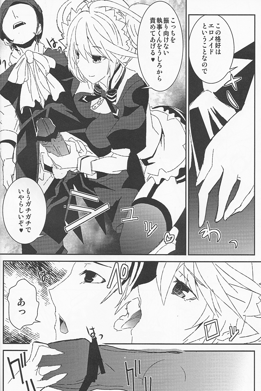 (C82) [sand (ゆう)] locus (テイルズオブエクシリア)