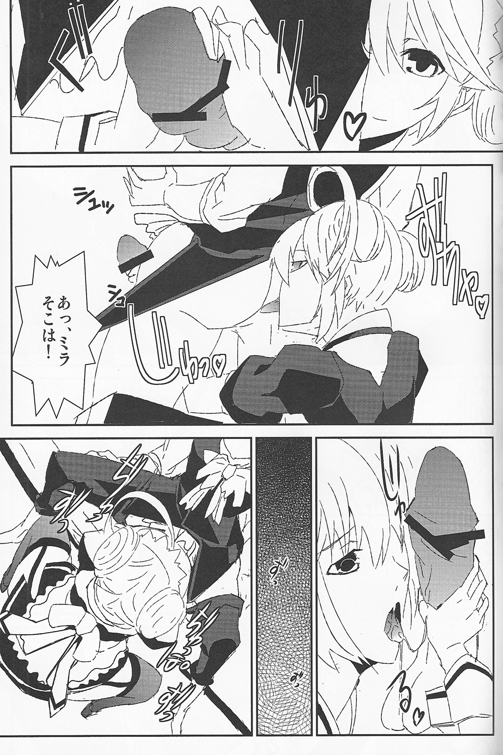 (C82) [sand (ゆう)] locus (テイルズオブエクシリア)