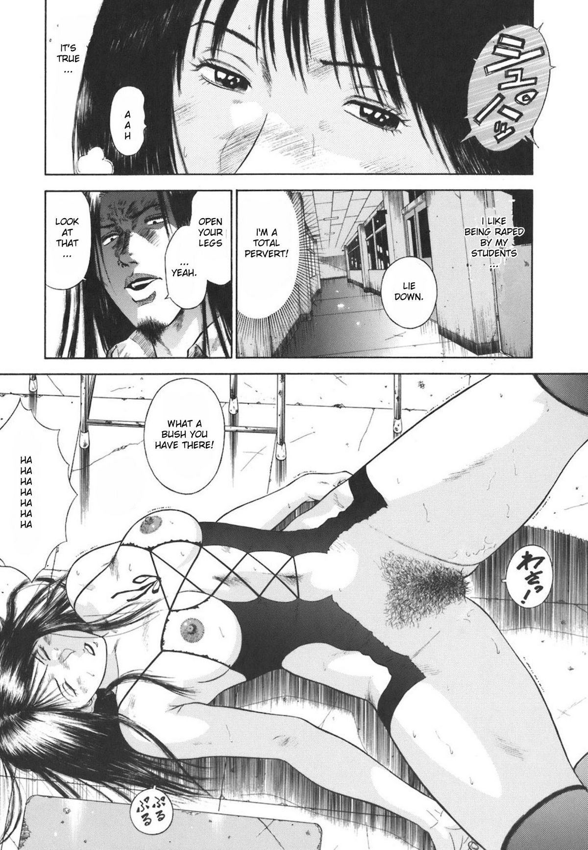 [平岡竜一] MORAL HAZARD ～背徳の教壇～ [英訳]