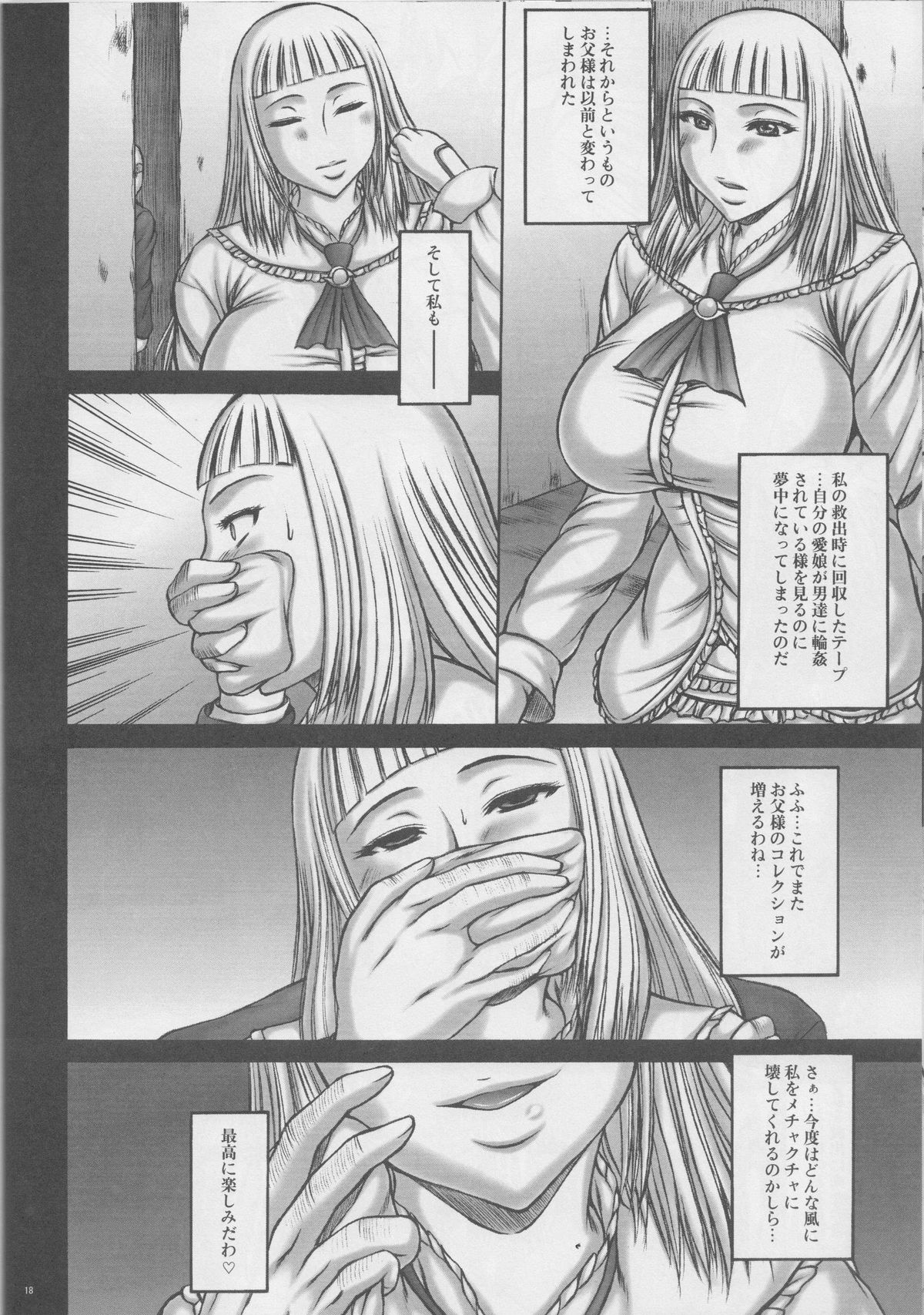 (C77) [Breakin' Bakery (榊歌丸, らんまる)] ブレ鉄 (鉄拳)