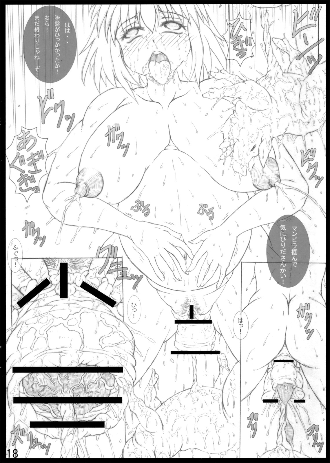 (C80) [POC (ハンツ)] メスブタ委員長