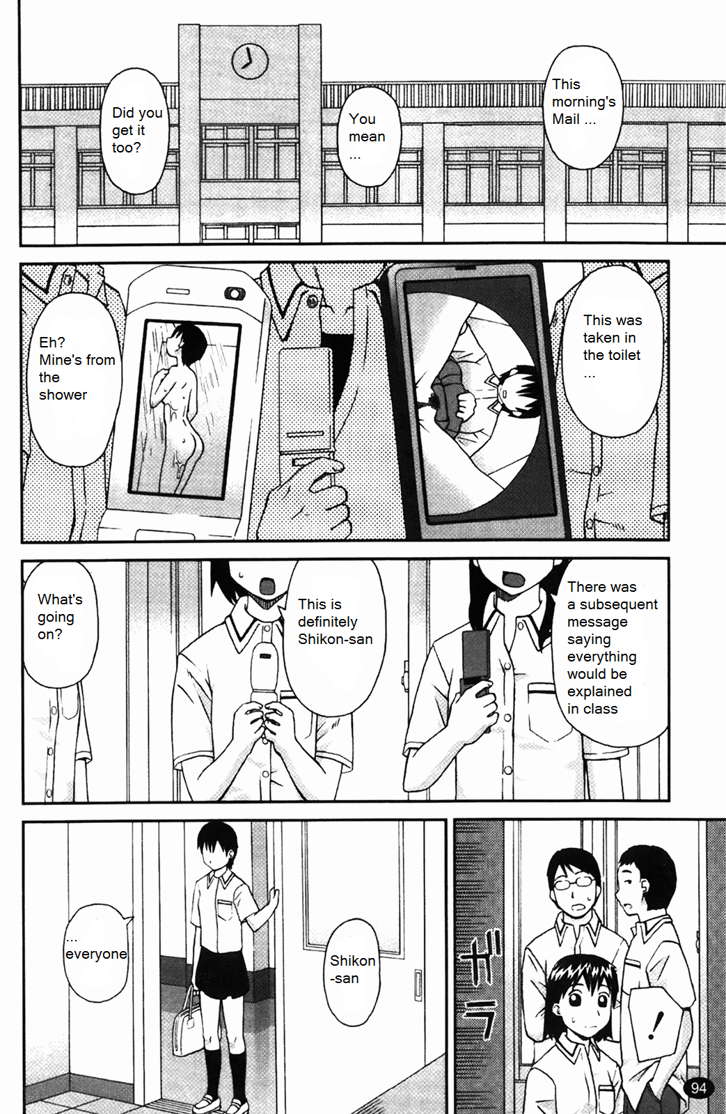 【気合猫】生贄（英語）