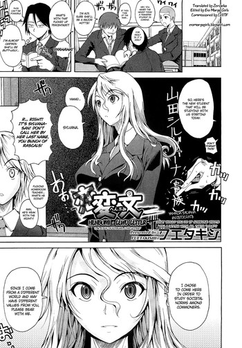 [フエタキシ] 変文 (コミックメガストア 2010年1月号) [英訳]