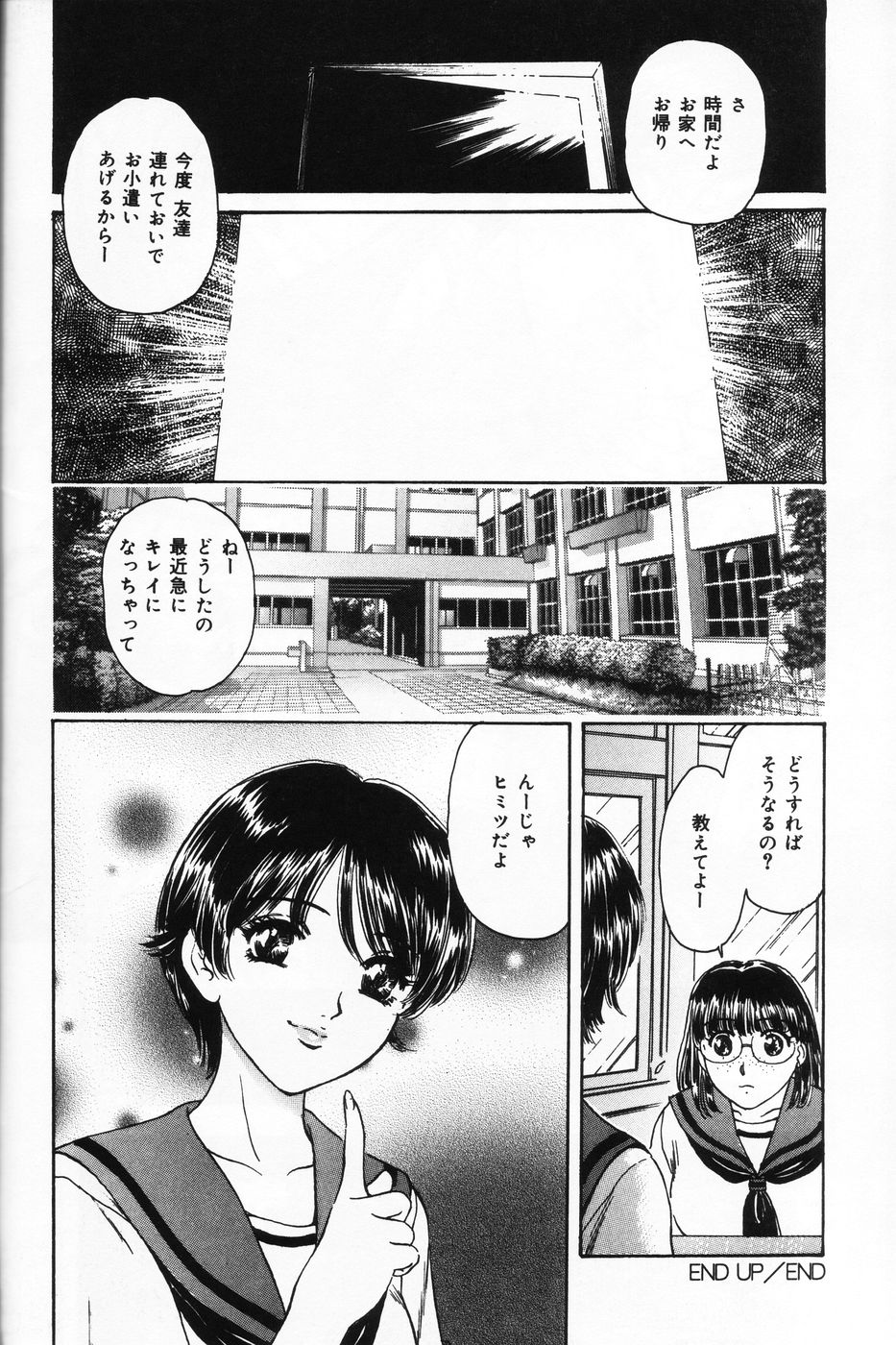 [菊千代 (ふじたじゅん)] 射精狂育