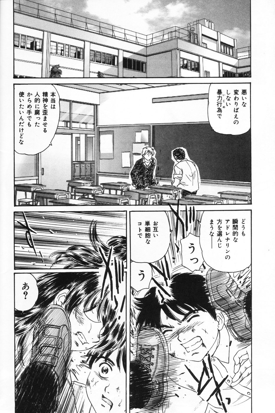 [菊千代 (ふじたじゅん)] 射精狂育