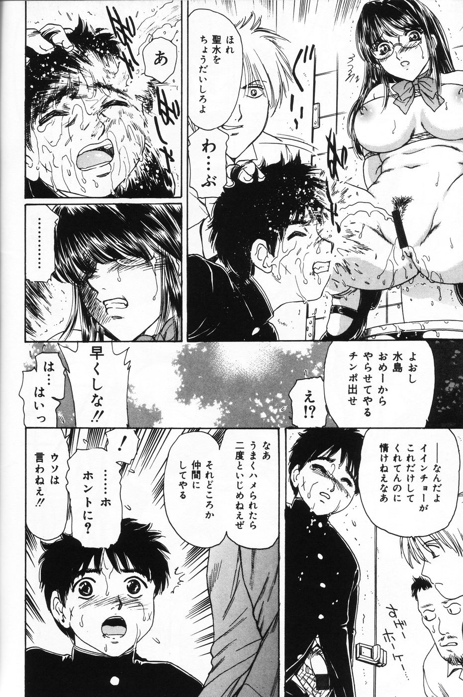 [菊千代 (ふじたじゅん)] 射精狂育
