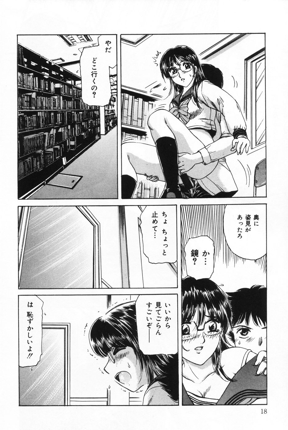 [菊千代 (ふじたじゅん)] 射精狂育