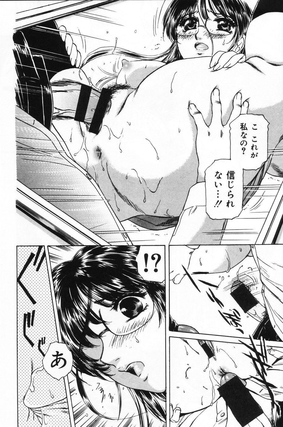 [菊千代 (ふじたじゅん)] 射精狂育