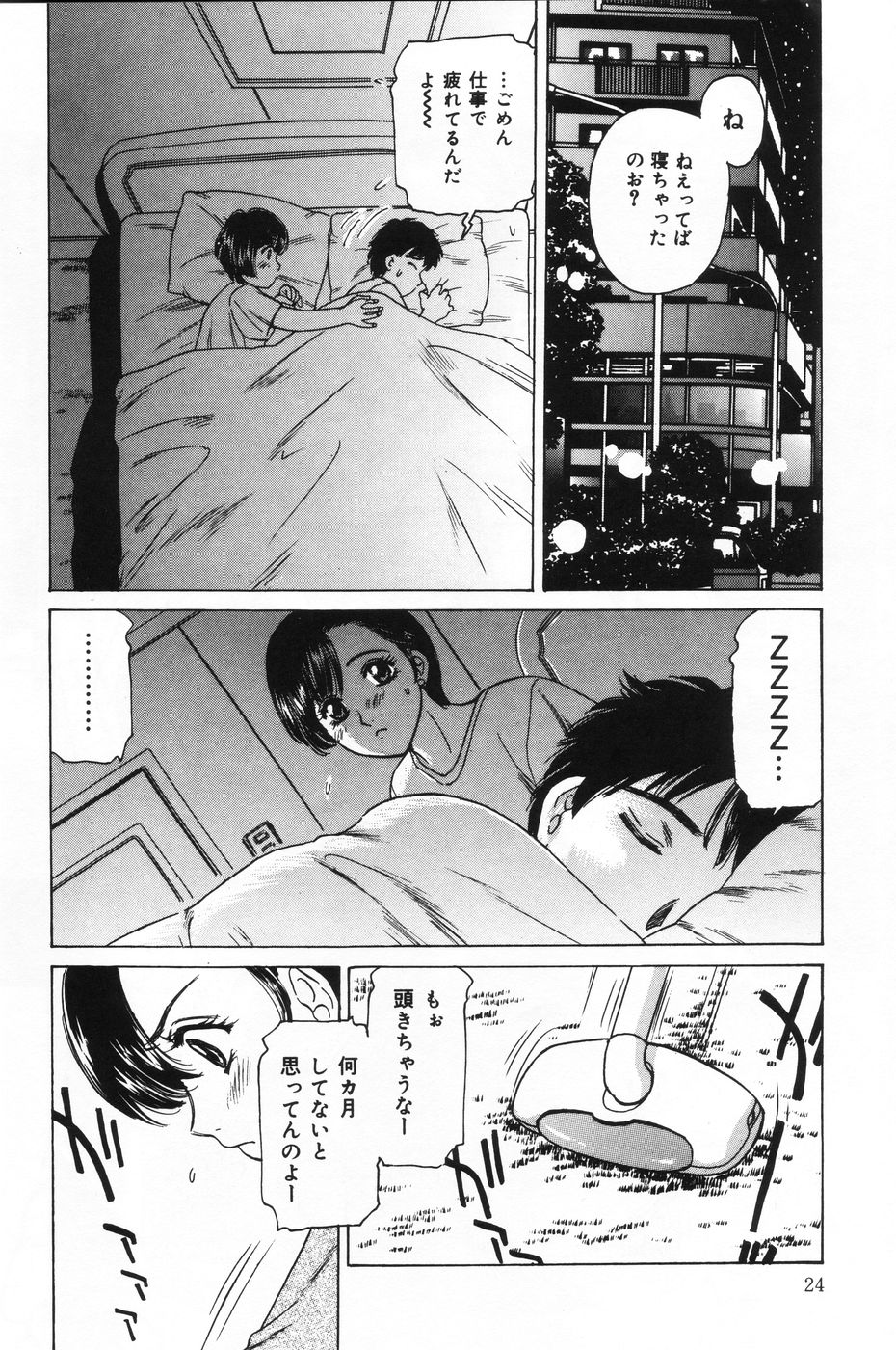 [菊千代 (ふじたじゅん)] 射精狂育