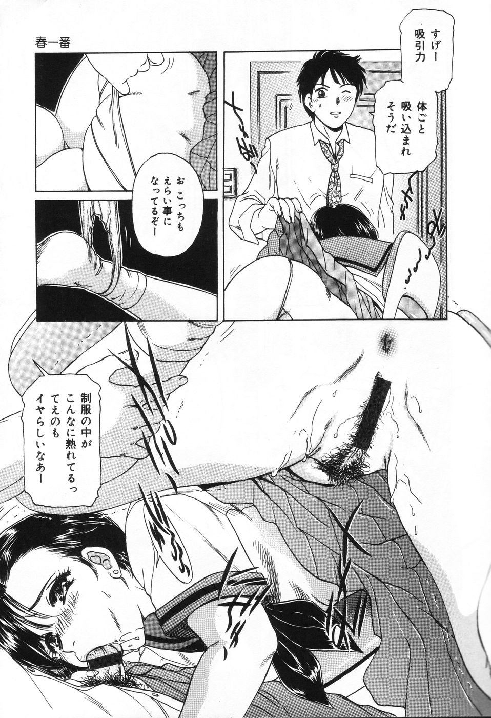 [菊千代 (ふじたじゅん)] 射精狂育