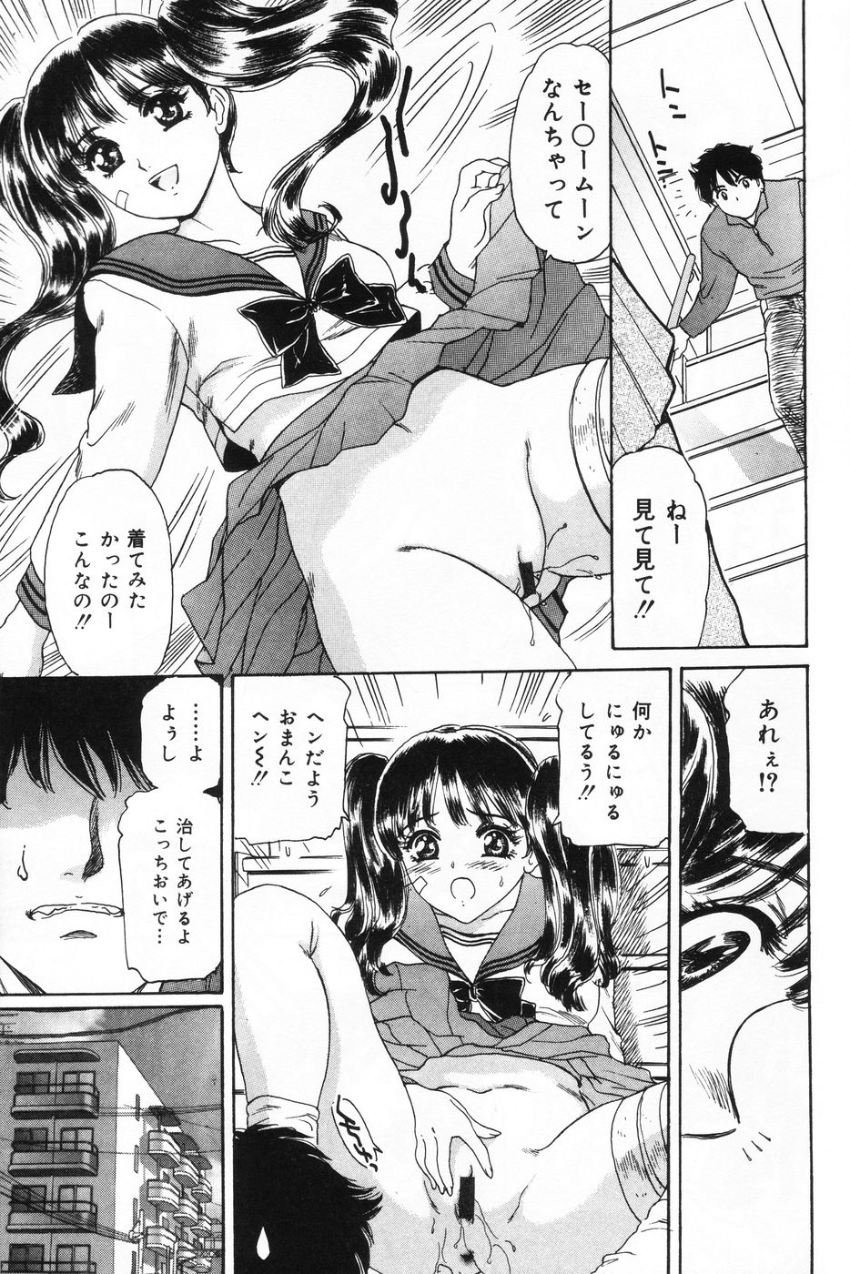 [菊千代 (ふじたじゅん)] 射精狂育